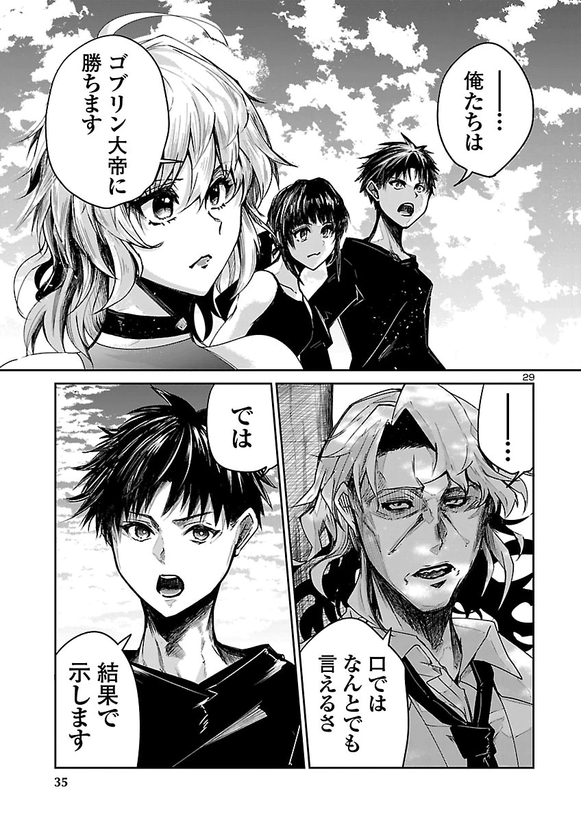 Dungeon ga Arawarete 5-nen, 15-sai de Dungeon ni Idomu Koto ni Shita. Chapter 26 30ページ