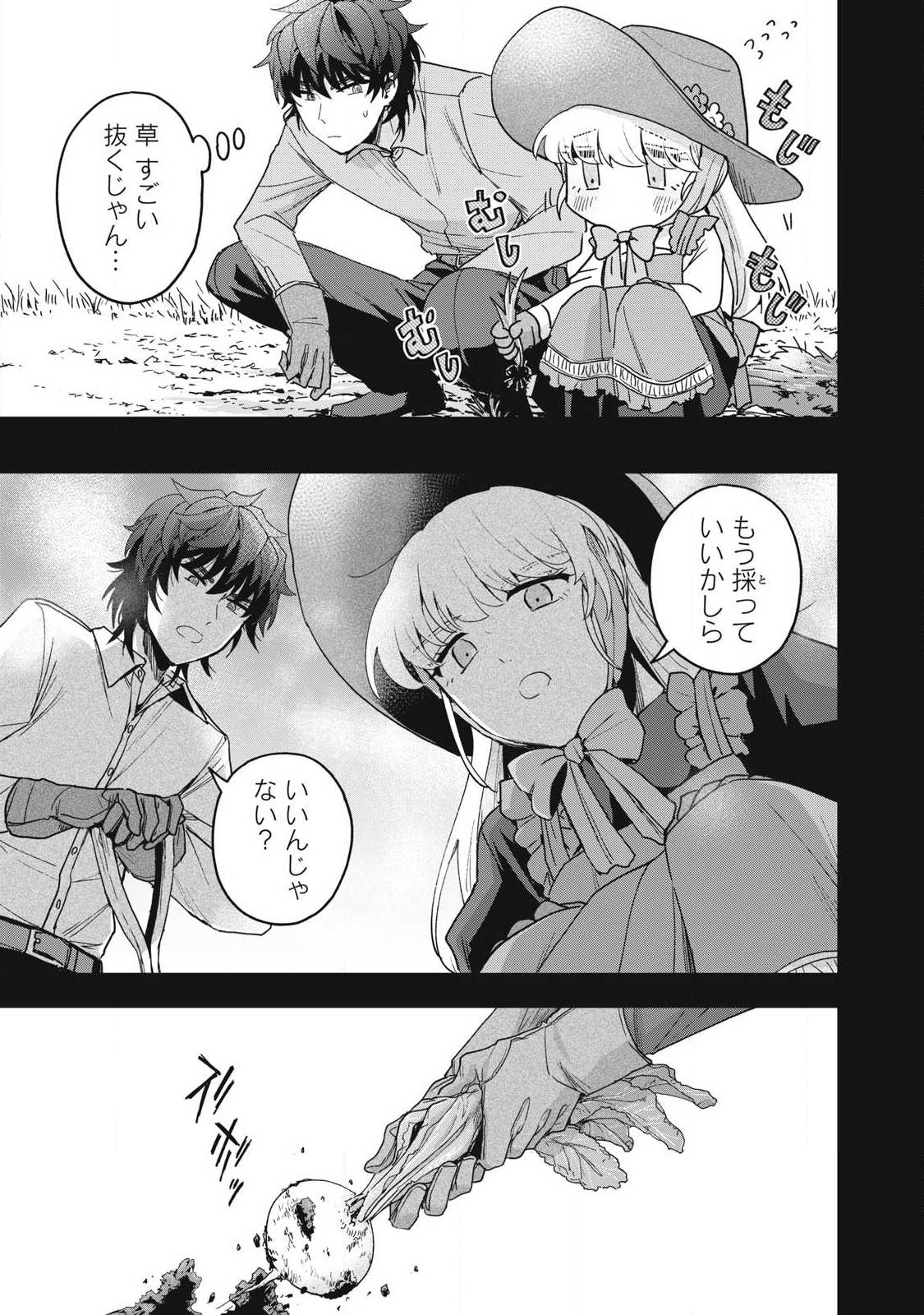 Yuki to Sumi Chapter 49.1 11ページ