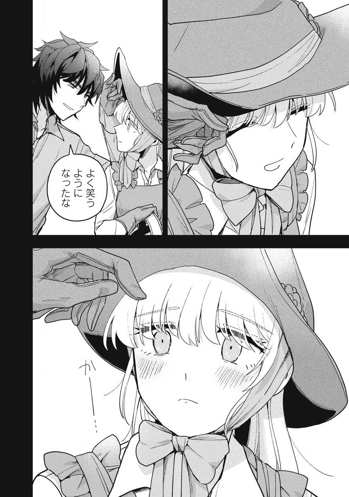 Yuki to Sumi Chapter 49.1 10ページ