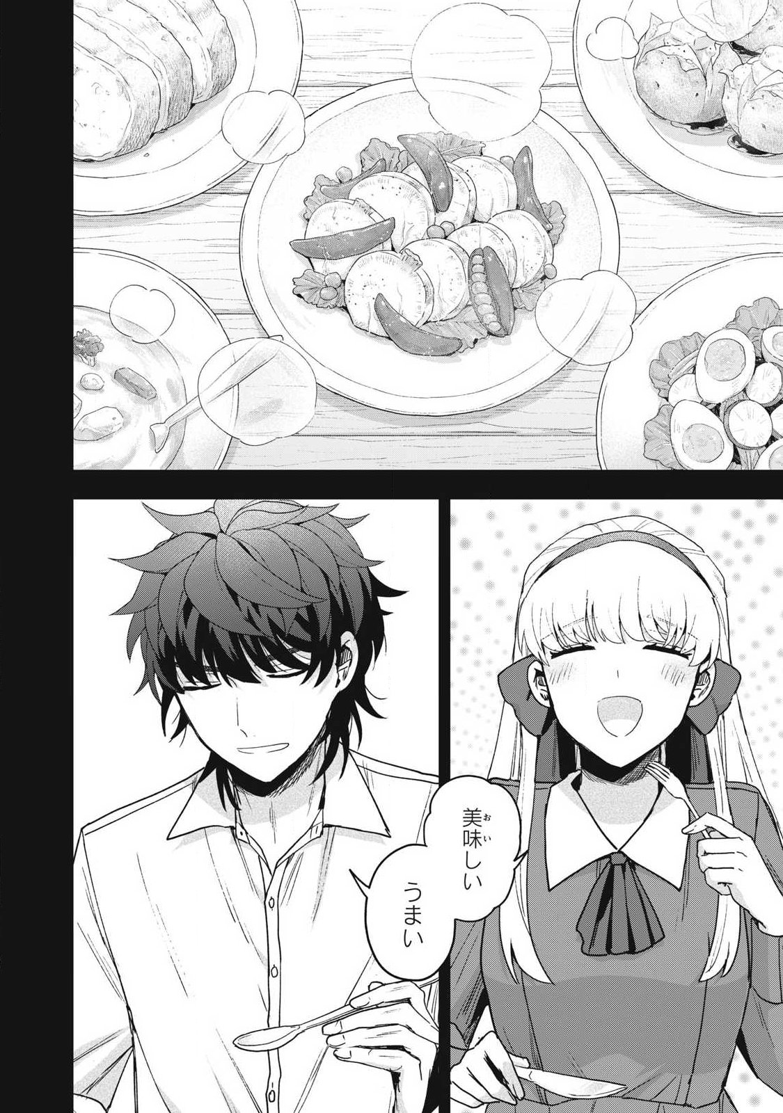 Yuki to Sumi Chapter 49.2 1ページ