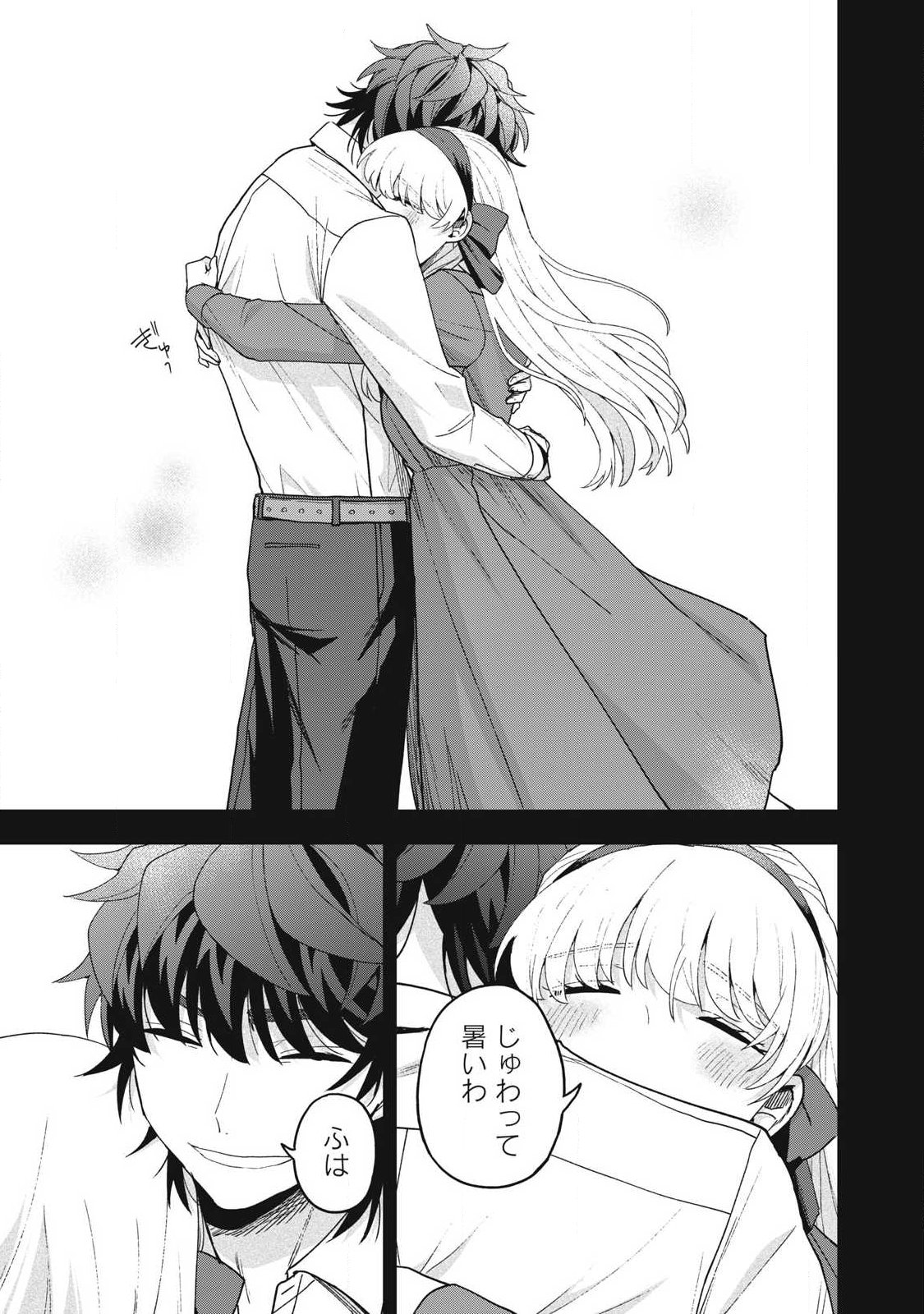 Yuki to Sumi Chapter 49.2 4ページ