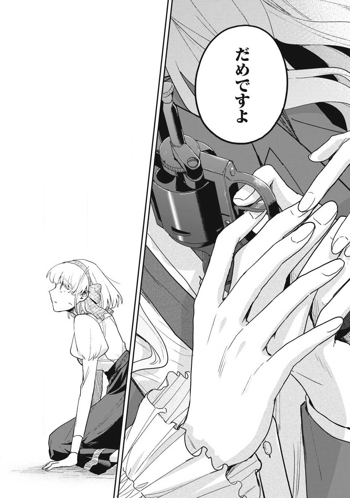Yuki to Sumi Chapter 49.2 9ページ