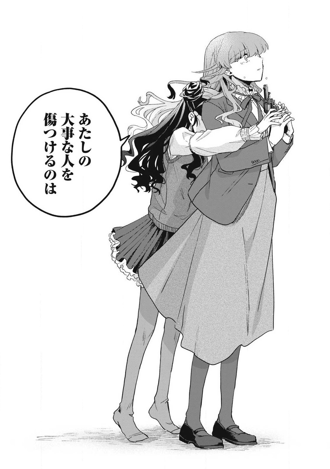 Yuki to Sumi Chapter 49.2 10ページ