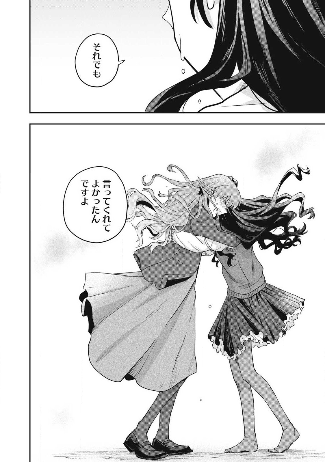 Yuki to Sumi Chapter 49.3 4ページ