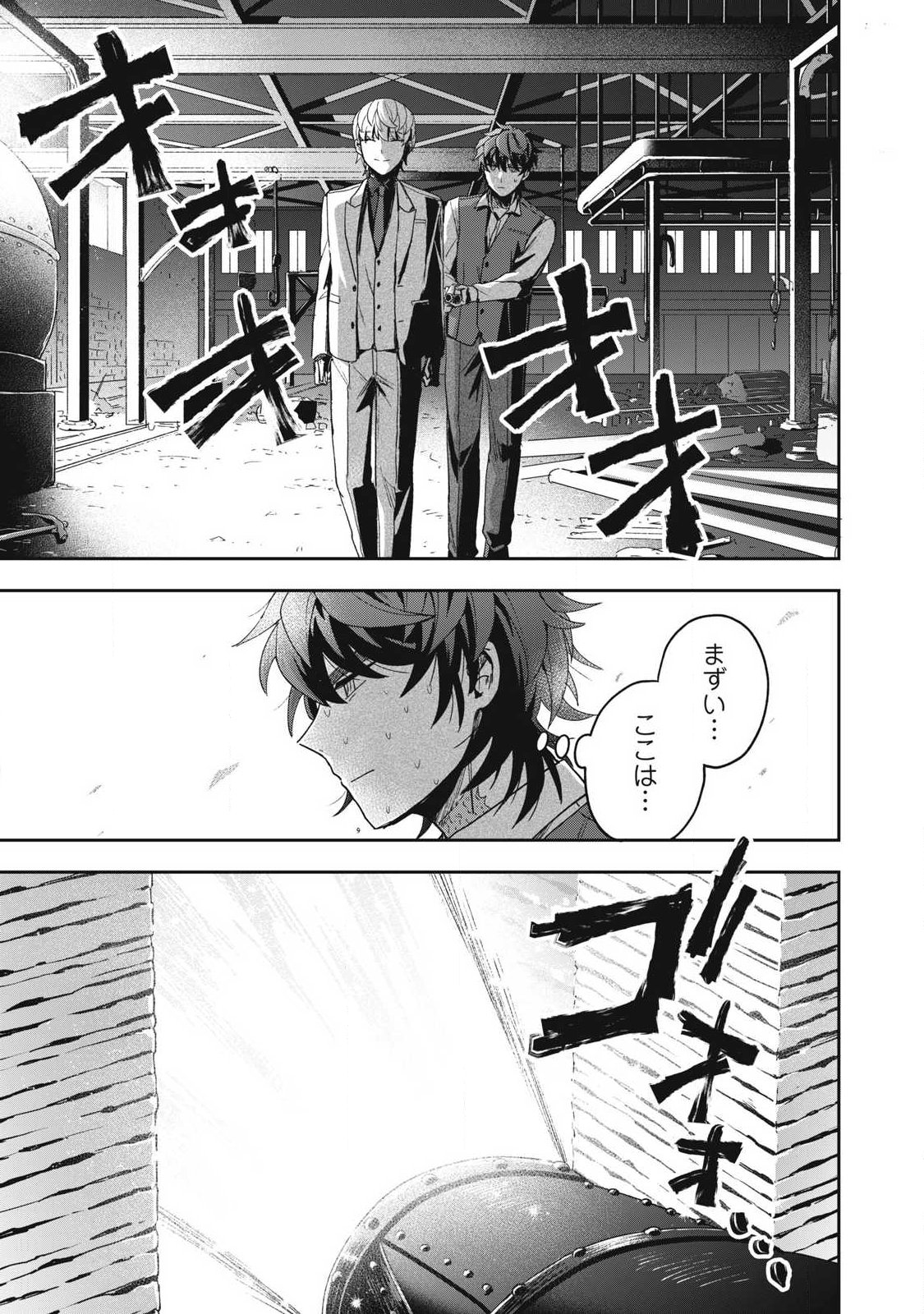 Yuki to Sumi Chapter 49.3 5ページ