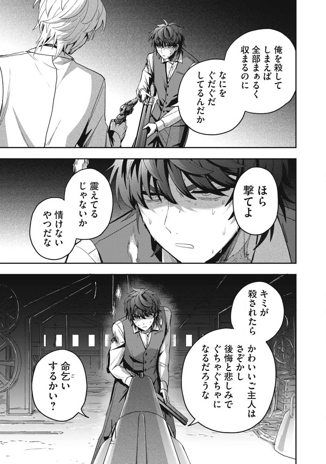 Yuki to Sumi Chapter 49.3 9ページ