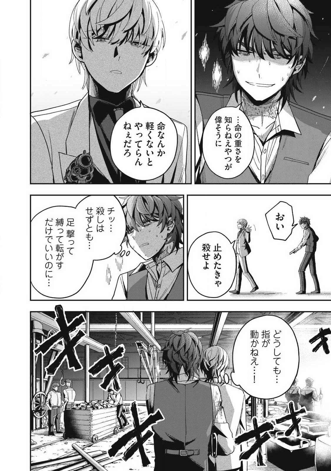 Yuki to Sumi Chapter 49.3 10ページ
