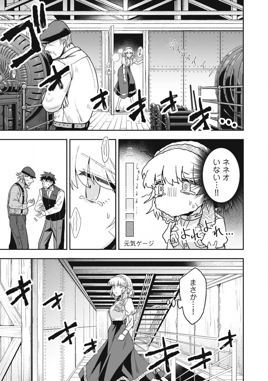 Yuki to Sumi Chapter 50.1 1ページ