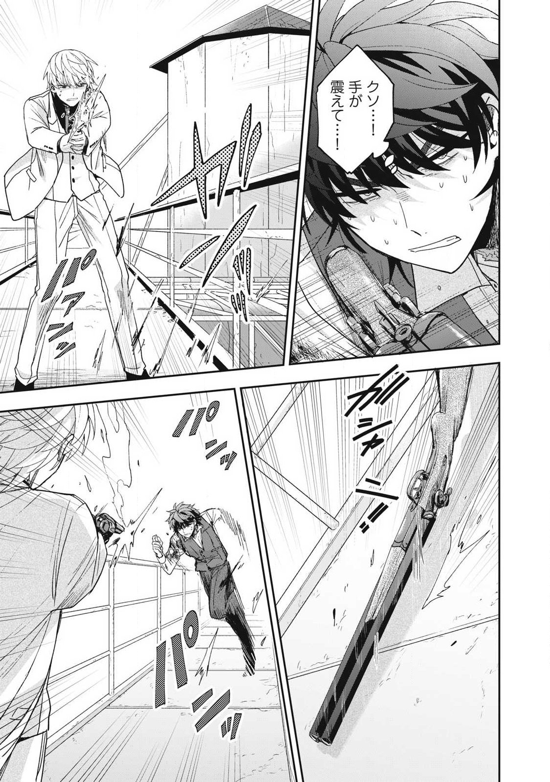Yuki to Sumi Chapter 50.1 11ページ