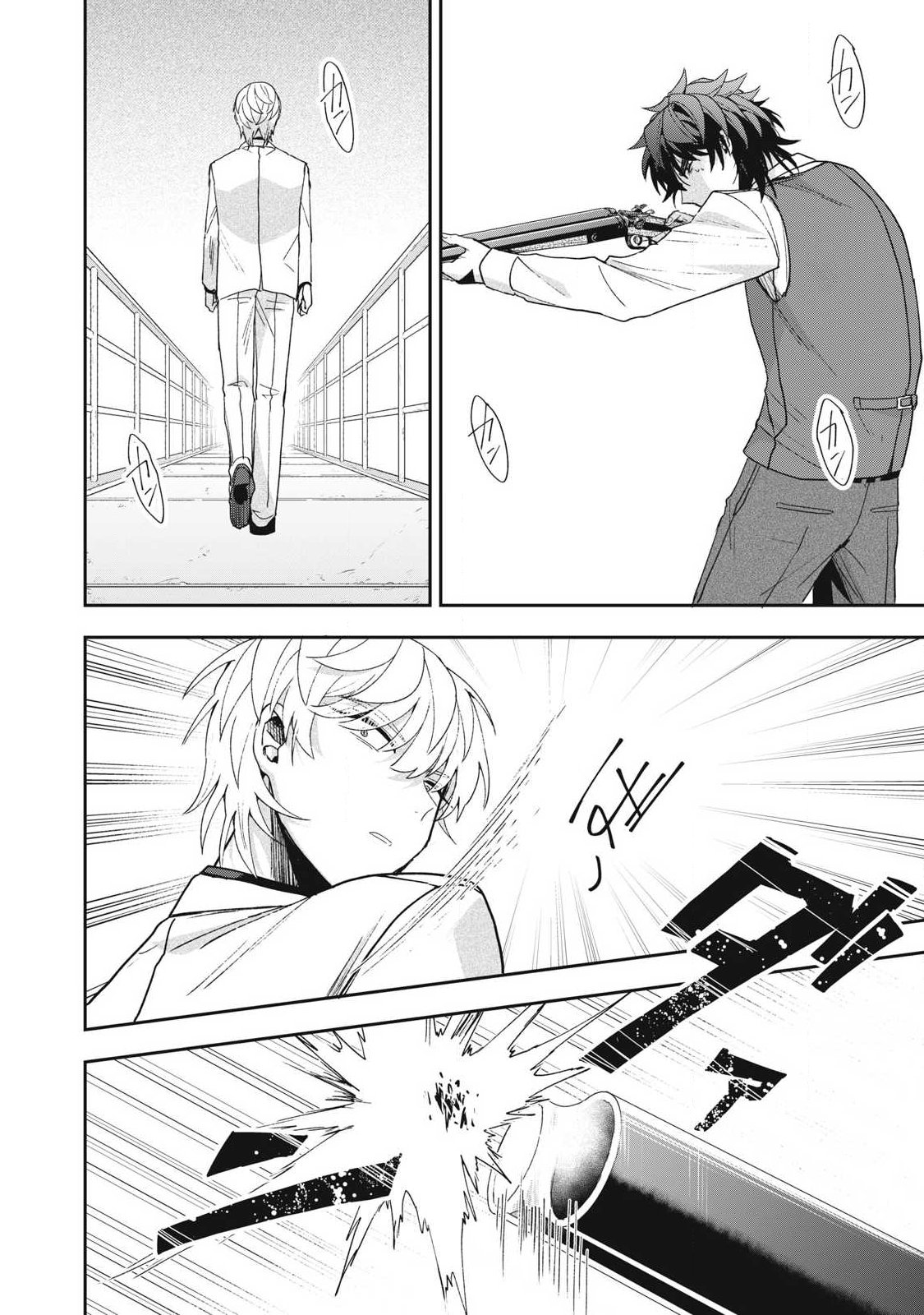 Yuki to Sumi Chapter 50.1 10ページ