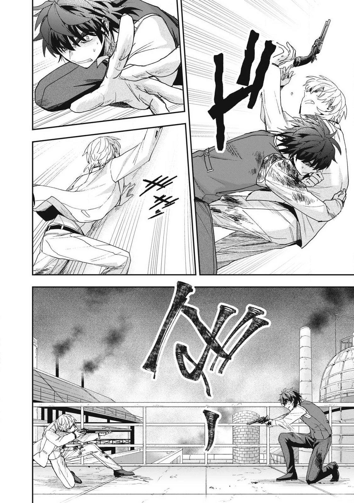 Yuki to Sumi Chapter 50.2 1ページ