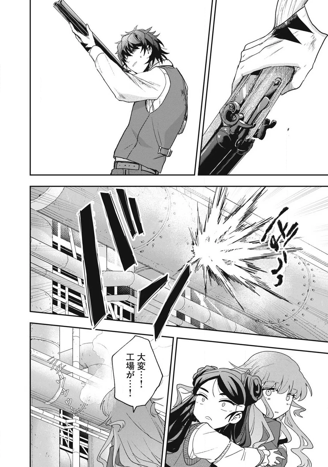 Yuki to Sumi Chapter 50.2 11ページ