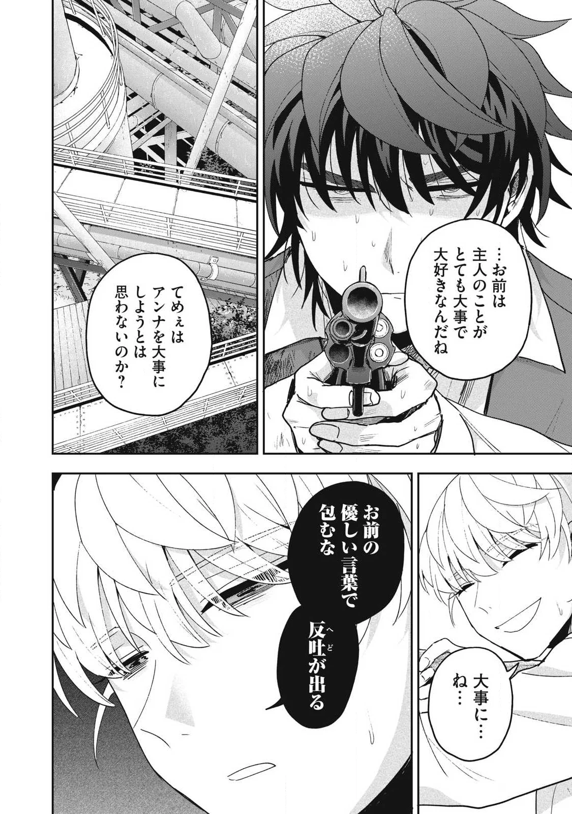 Yuki to Sumi Chapter 50.2 5ページ