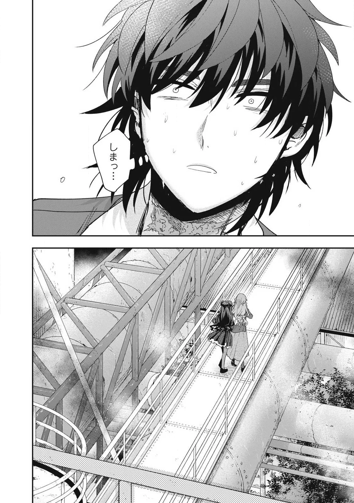 Yuki to Sumi Chapter 50.2 7ページ