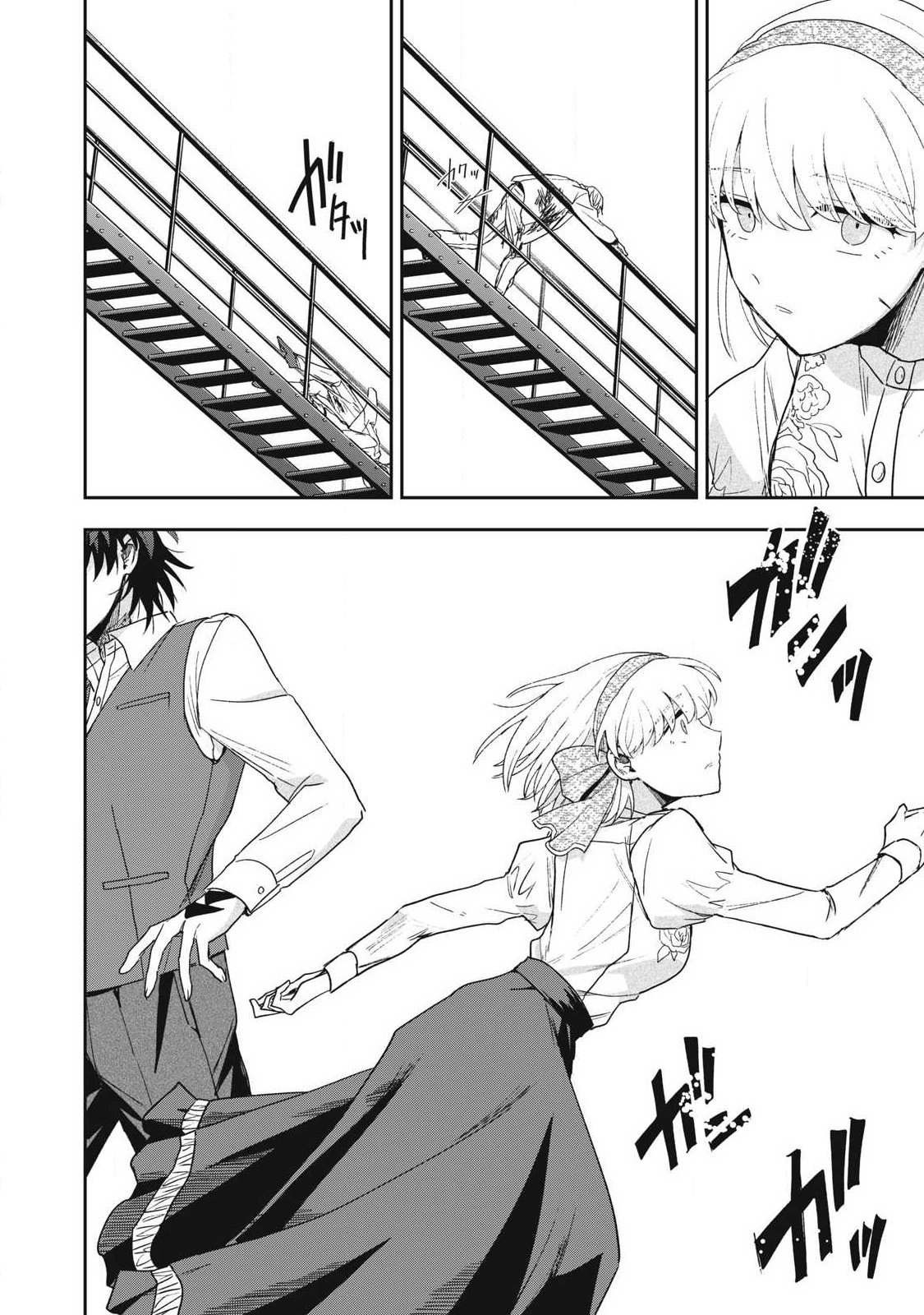 Yuki to Sumi Chapter 50.3 4ページ