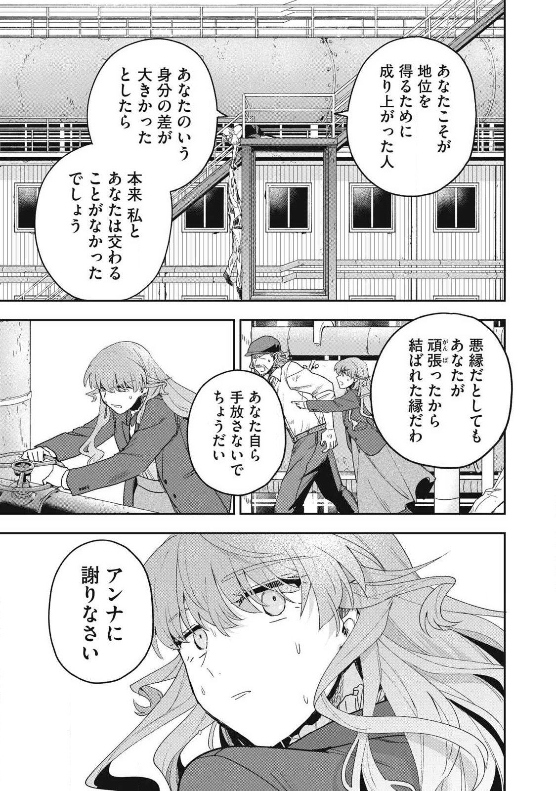 Yuki to Sumi Chapter 50.3 7ページ