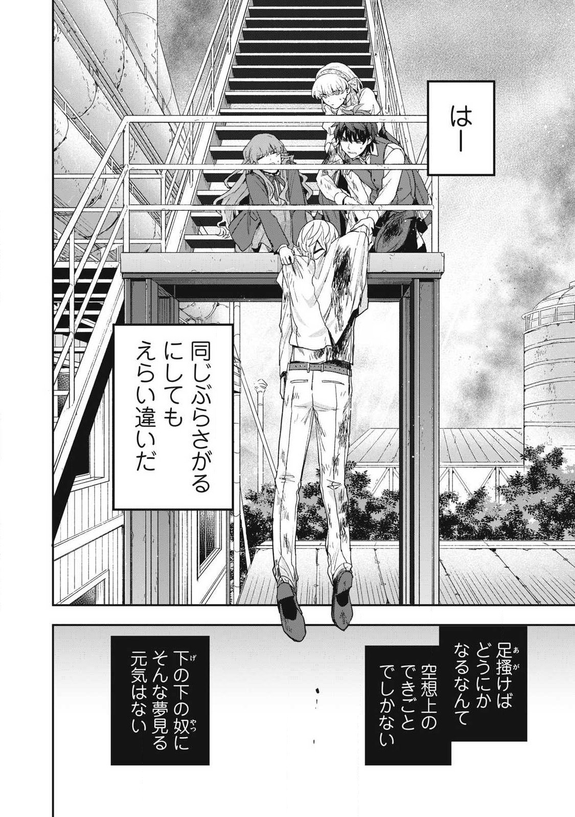 Yuki to Sumi Chapter 50.3 10ページ