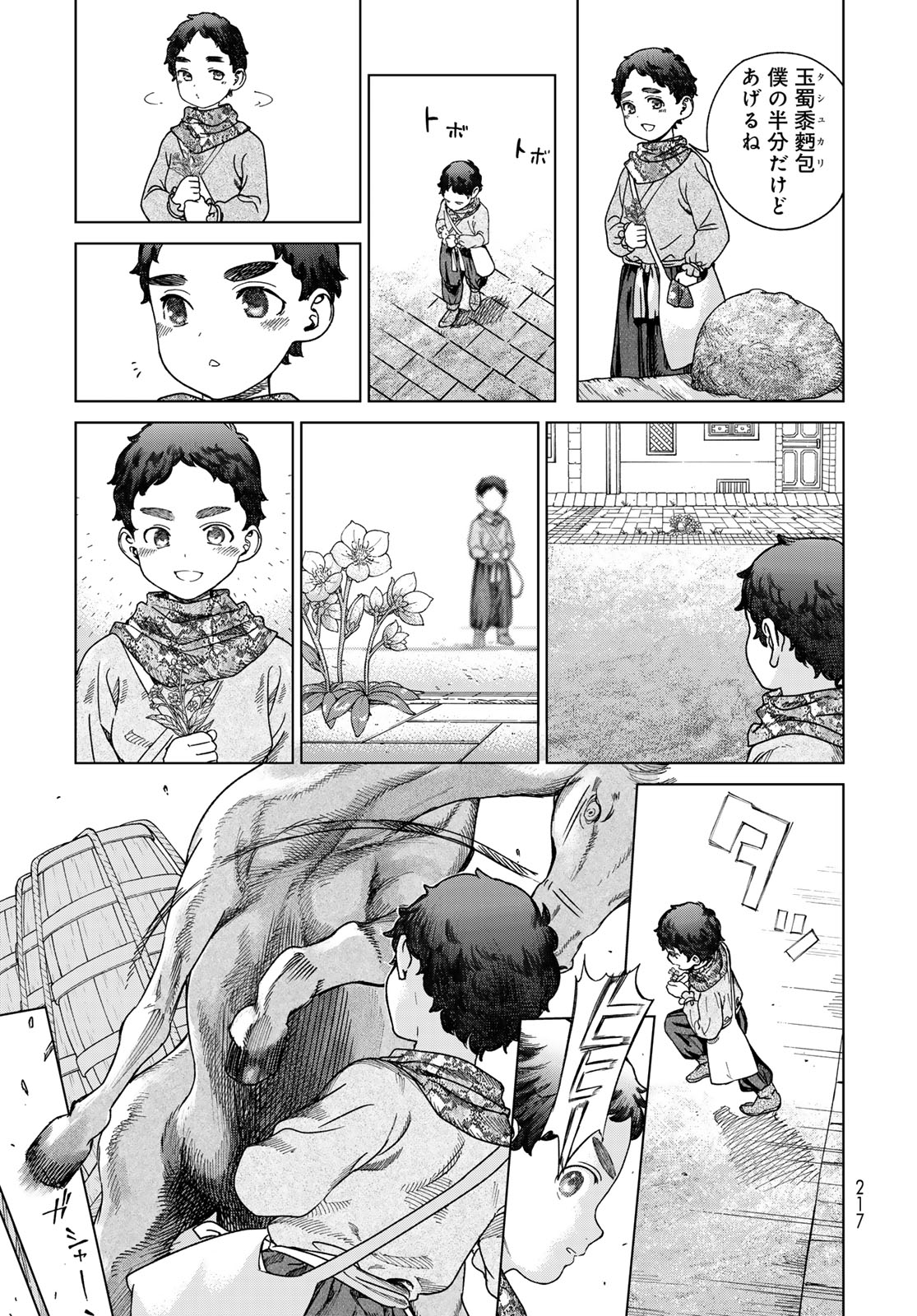Toshokan no Daimajutsushi Chapter 49.2 11ページ