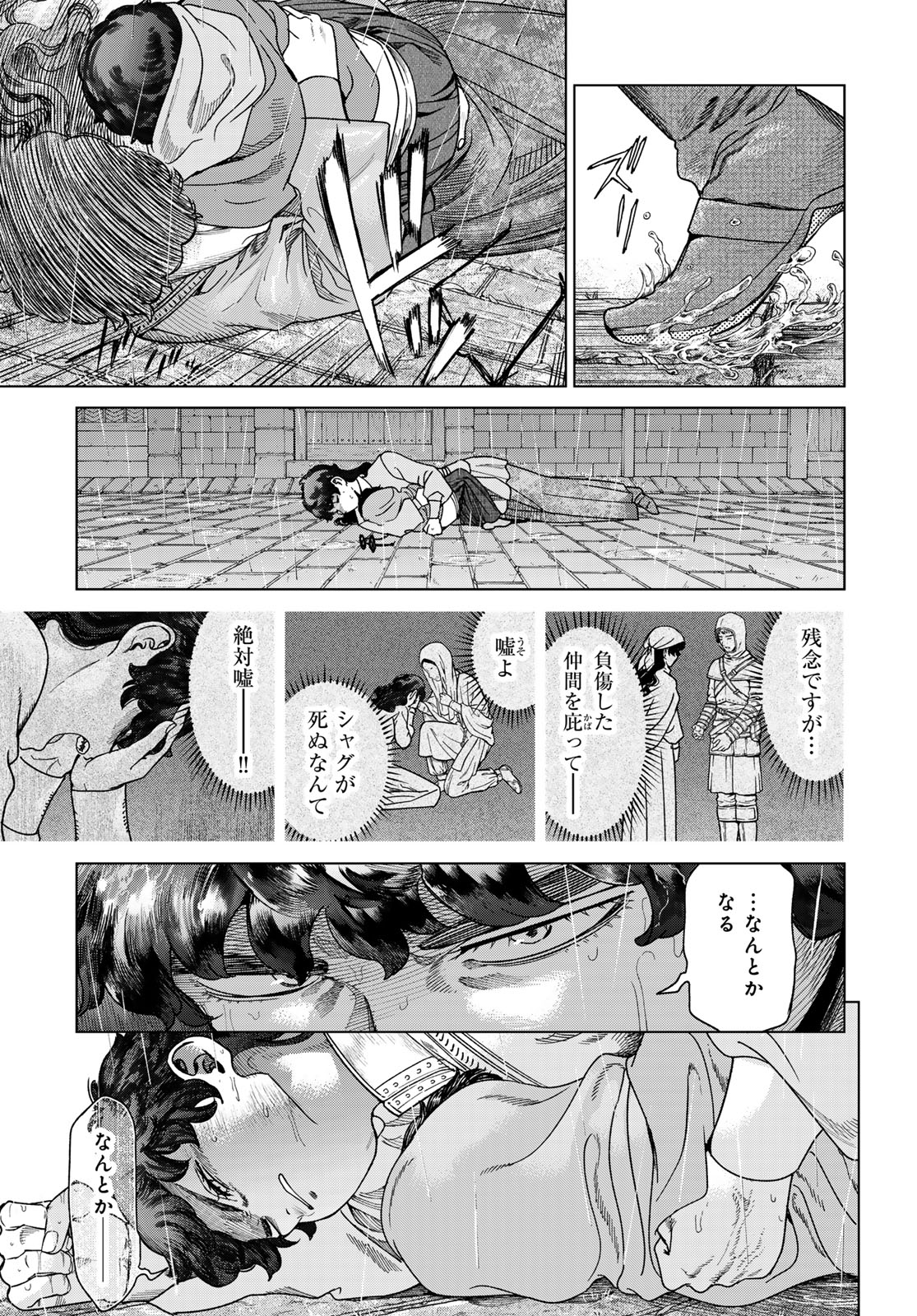 Toshokan no Daimajutsushi Chapter 49.2 17ページ