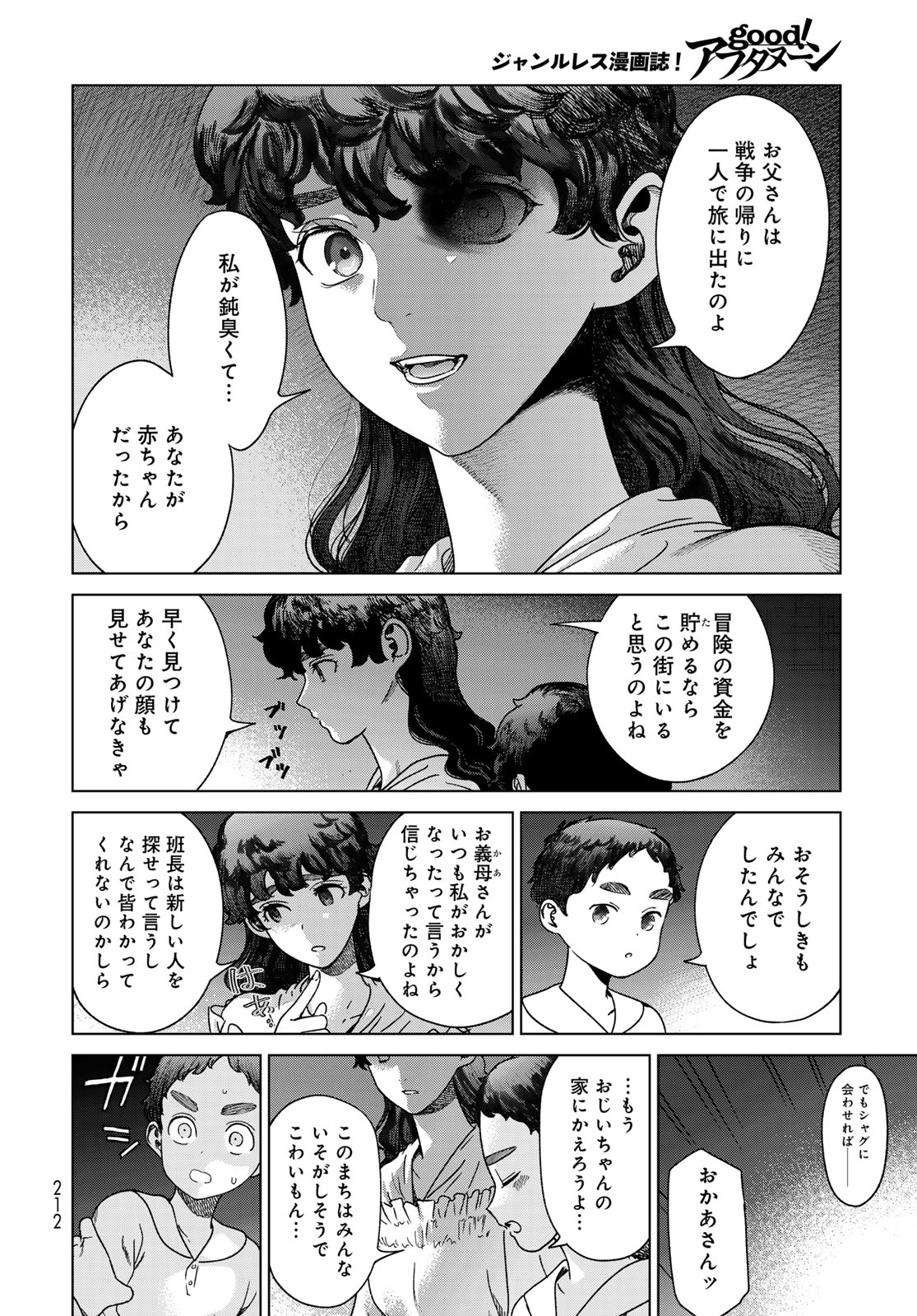 Toshokan no Daimajutsushi Chapter 49.2 6ページ