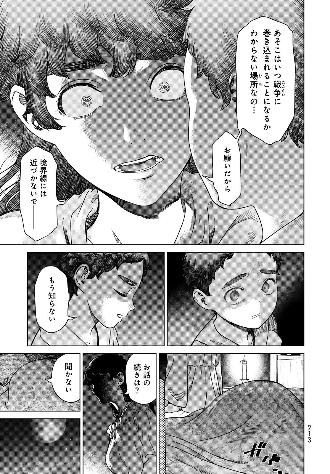 Toshokan no Daimajutsushi Chapter 49.2 7ページ