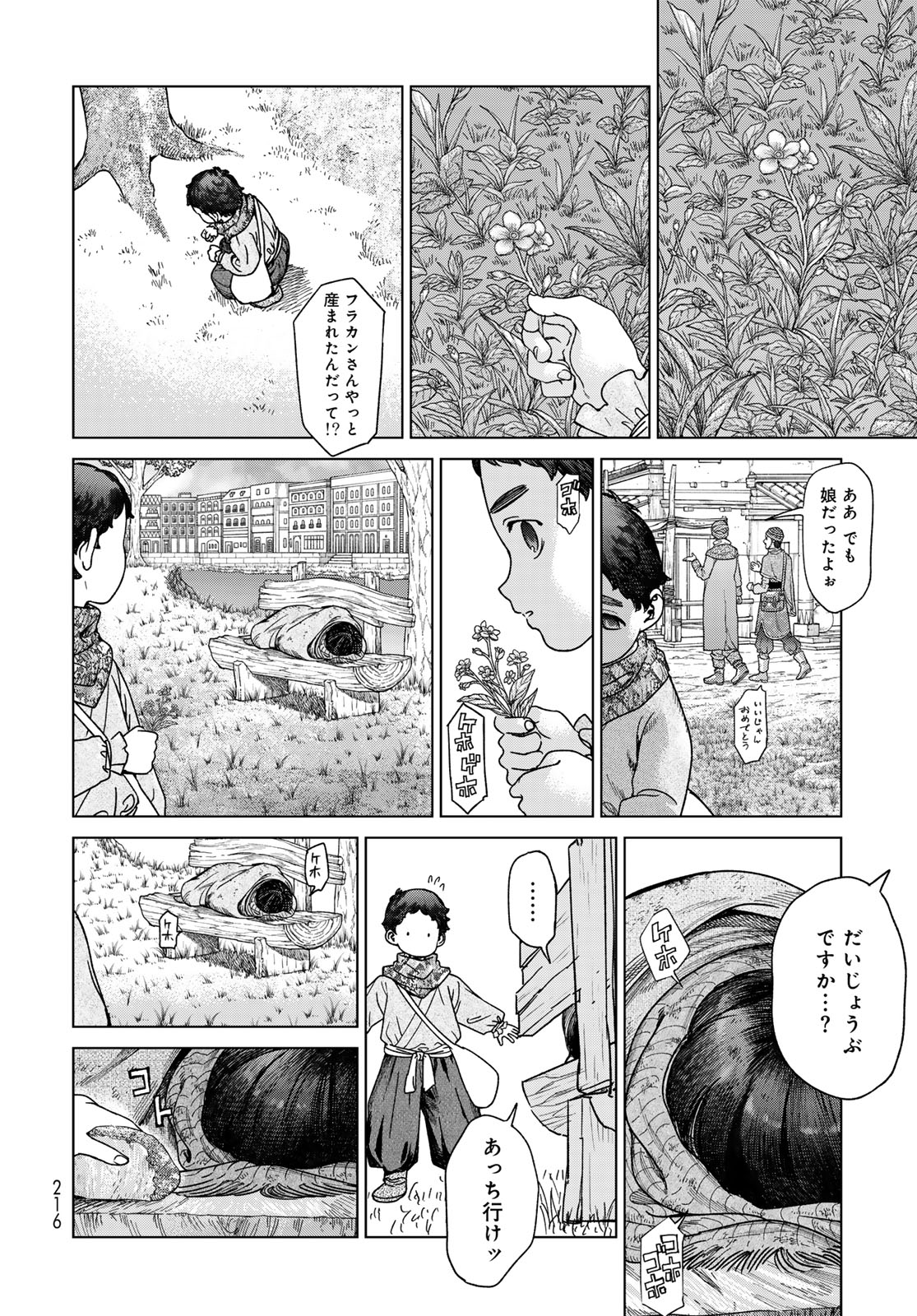 Toshokan no Daimajutsushi Chapter 49.2 10ページ