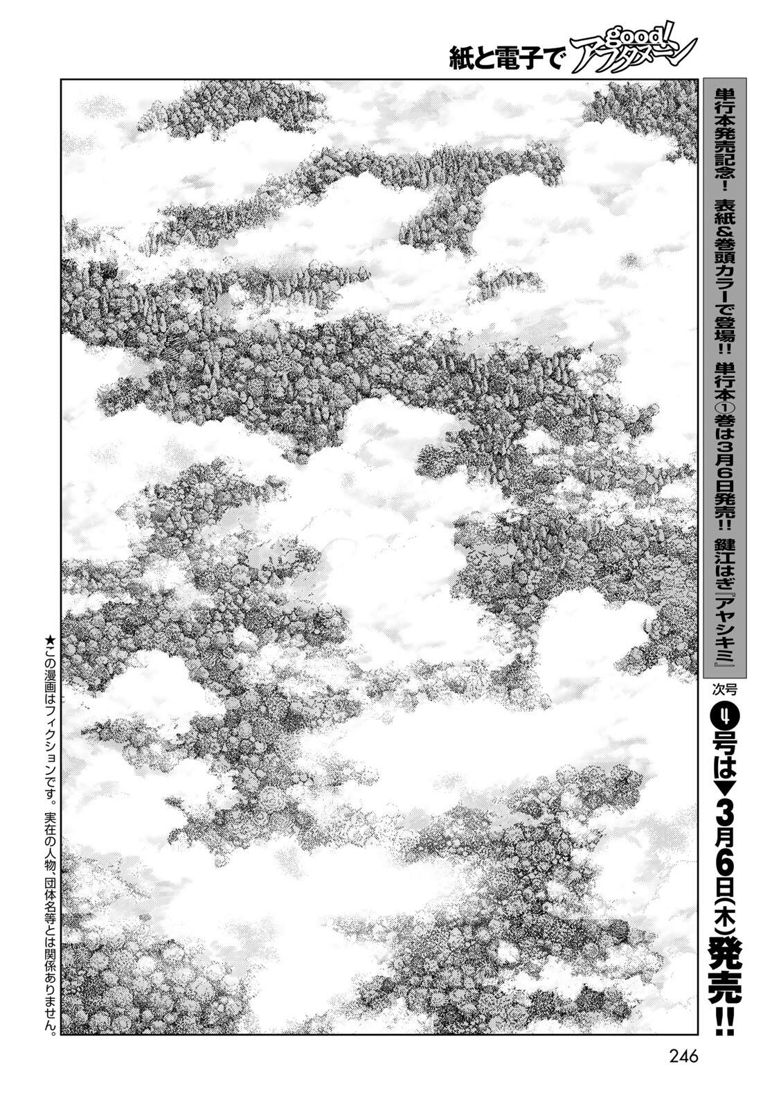 Toshokan no Daimajutsushi Chapter 50.1 2ページ