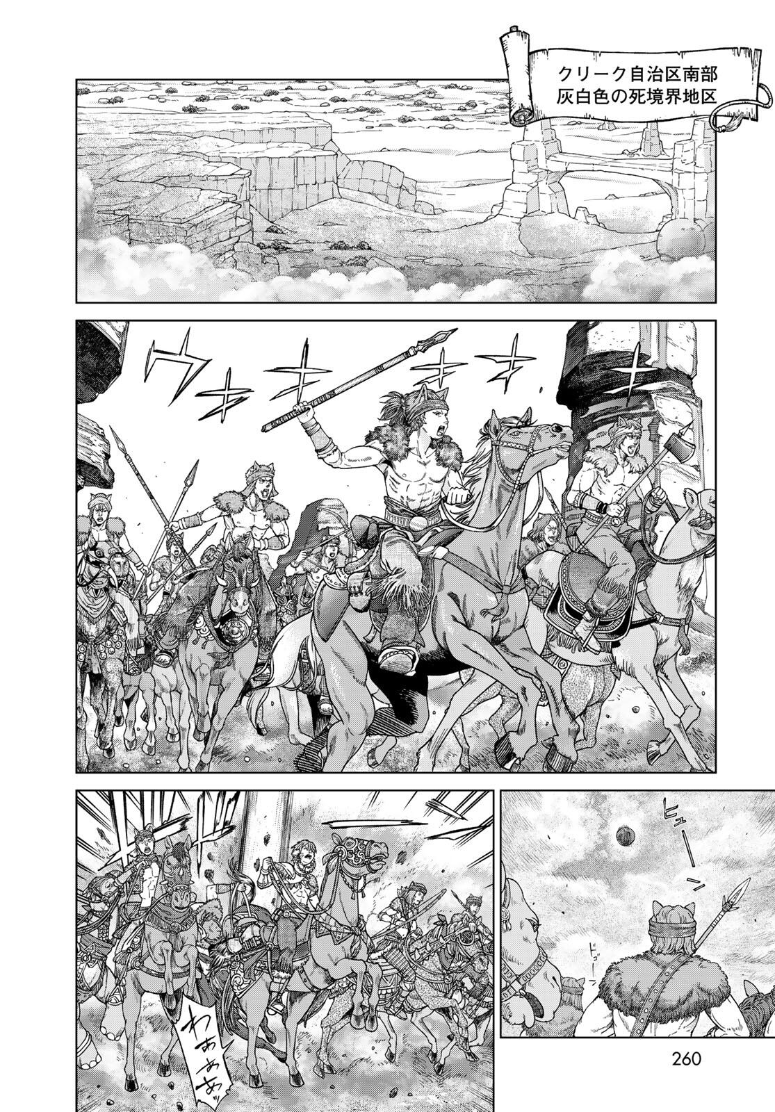 Toshokan no Daimajutsushi Chapter 50.1 16ページ