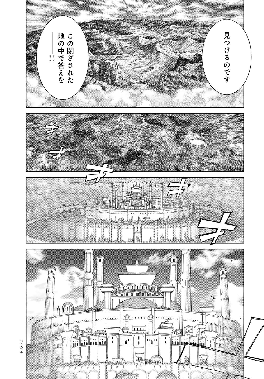 Toshokan no Daimajutsushi Chapter 50.1 10ページ