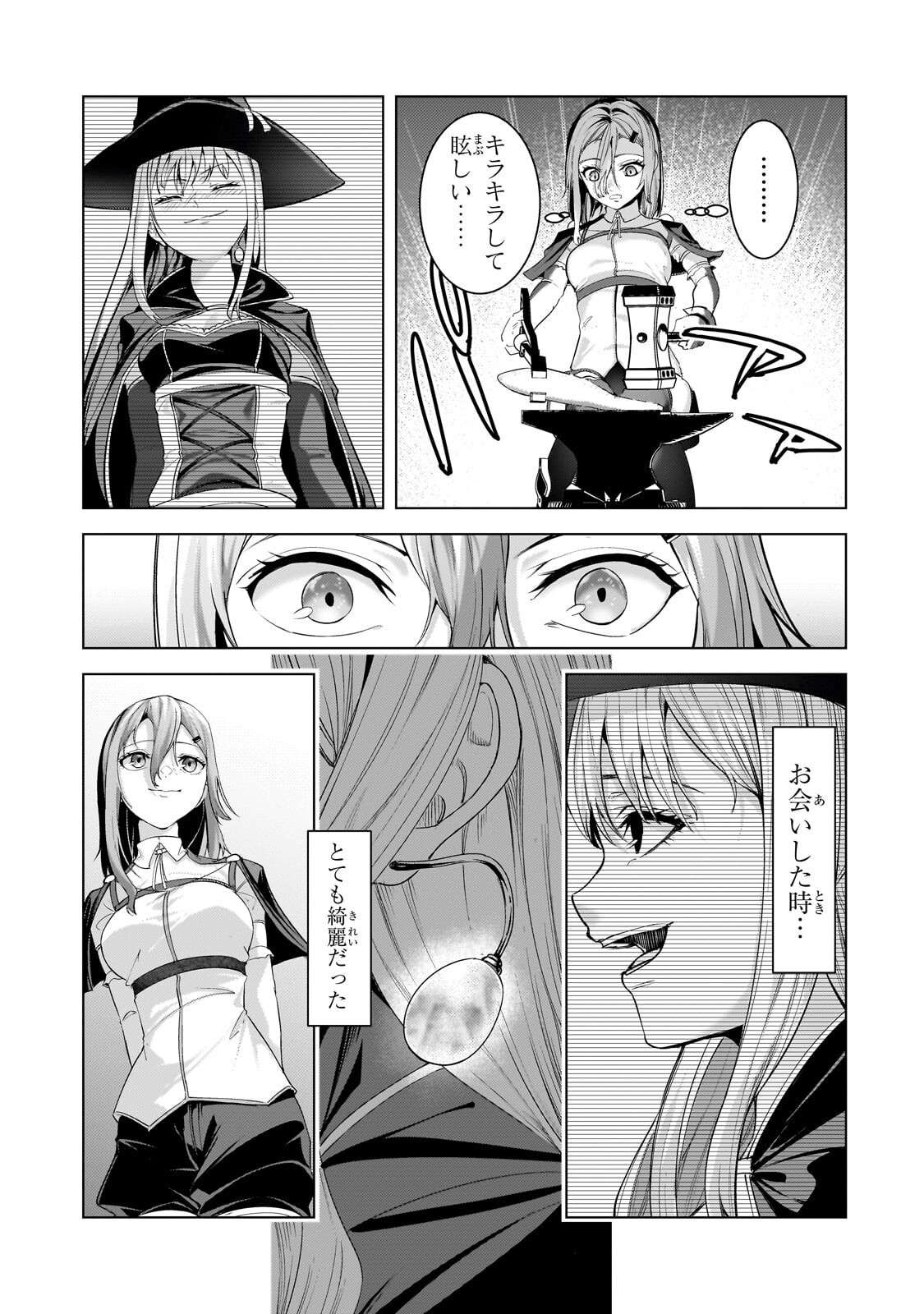 Tsuihou sareta S-kyuu Kanteishi wa Saikyou no Guild wo Tsukuru Chapter 49.2 5ページ