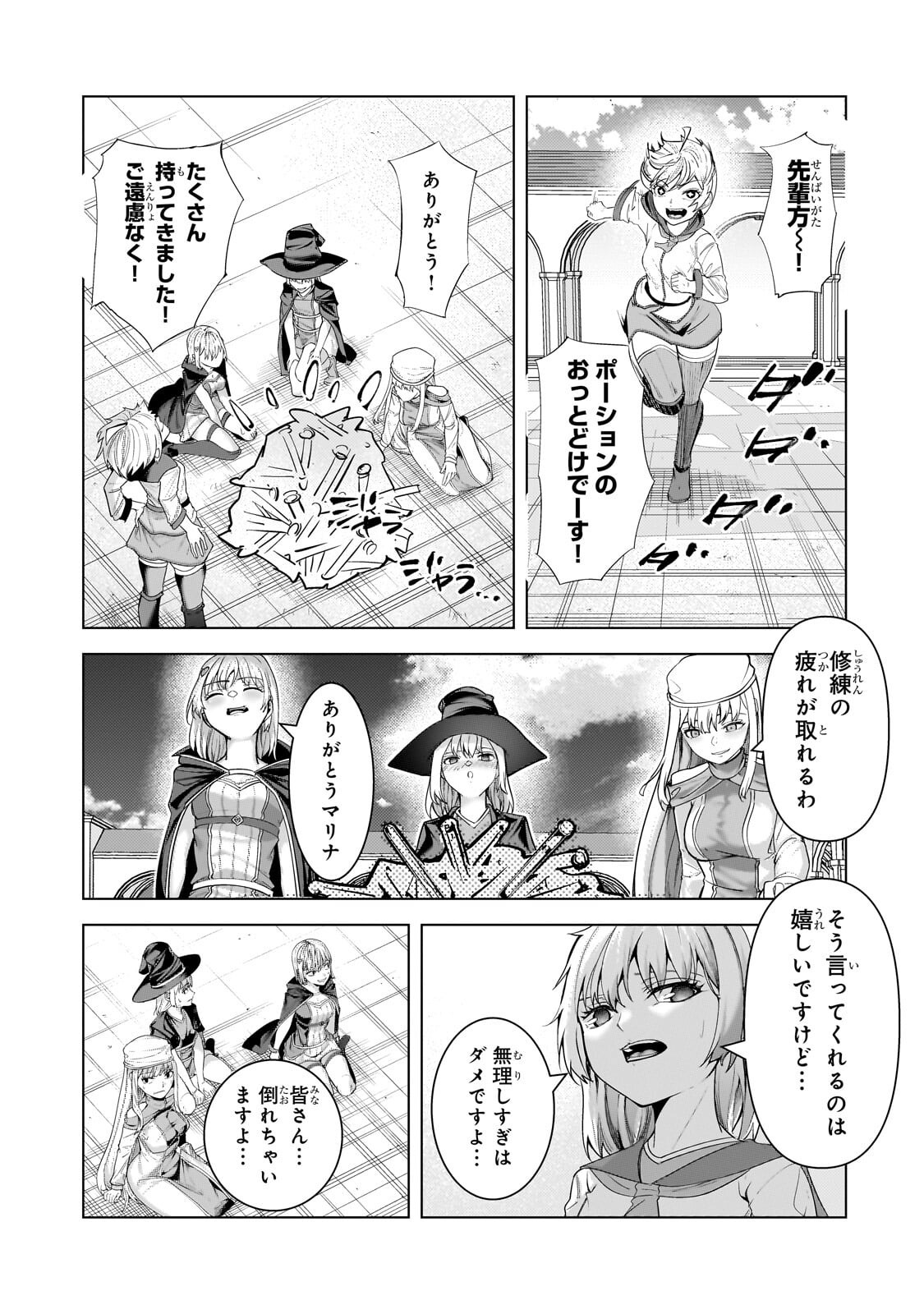 Tsuihou sareta S-kyuu Kanteishi wa Saikyou no Guild wo Tsukuru Chapter 49.2 9ページ