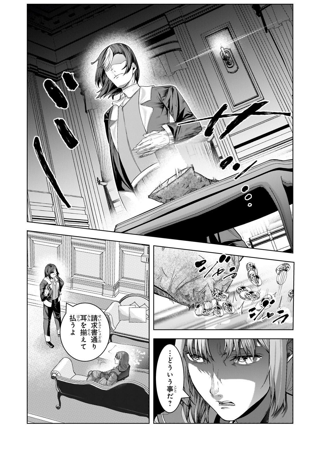 Tsuihou sareta S-kyuu Kanteishi wa Saikyou no Guild wo Tsukuru Chapter 50.1 10ページ