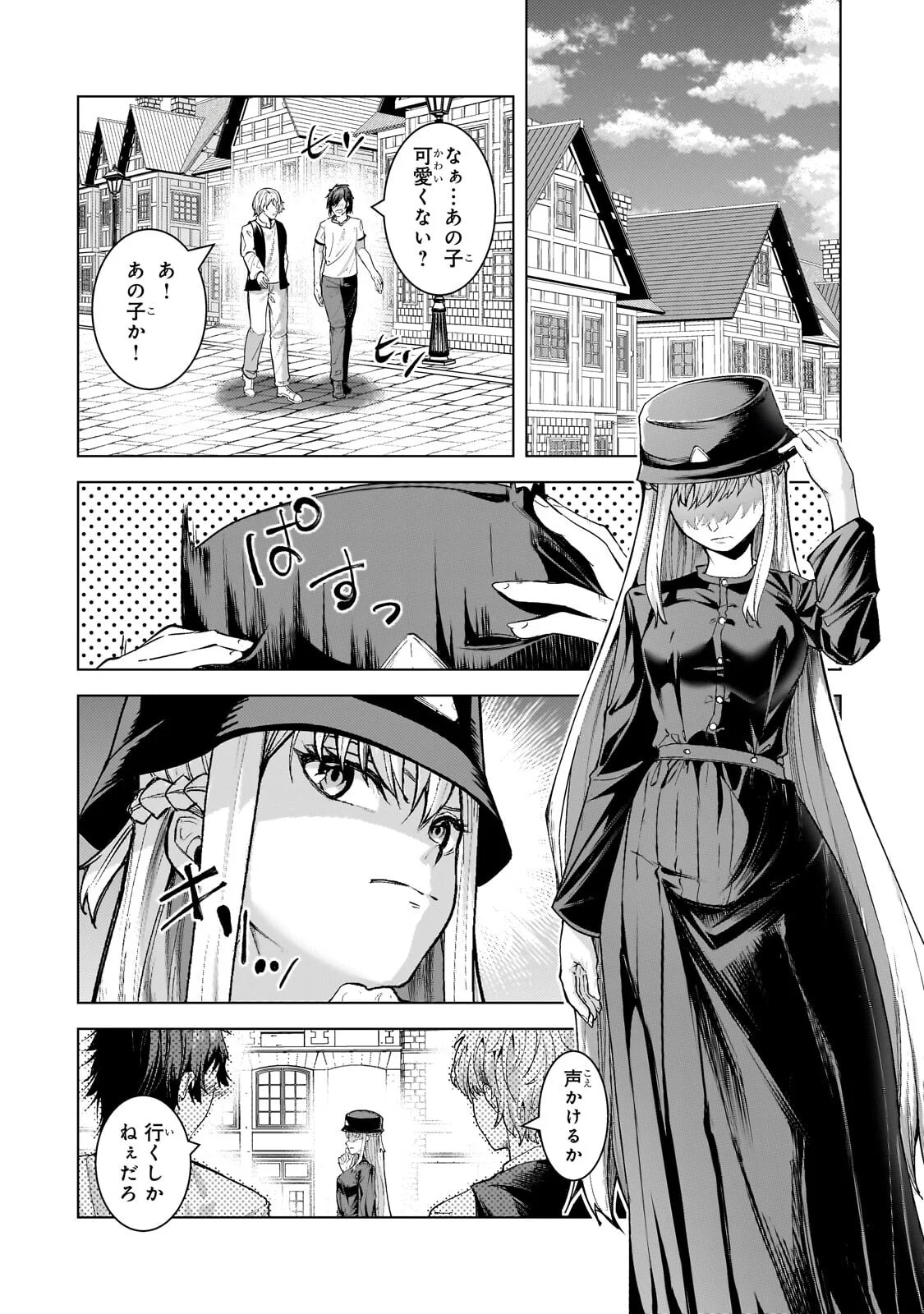 Tsuihou sareta S-kyuu Kanteishi wa Saikyou no Guild wo Tsukuru Chapter 50.3 8ページ