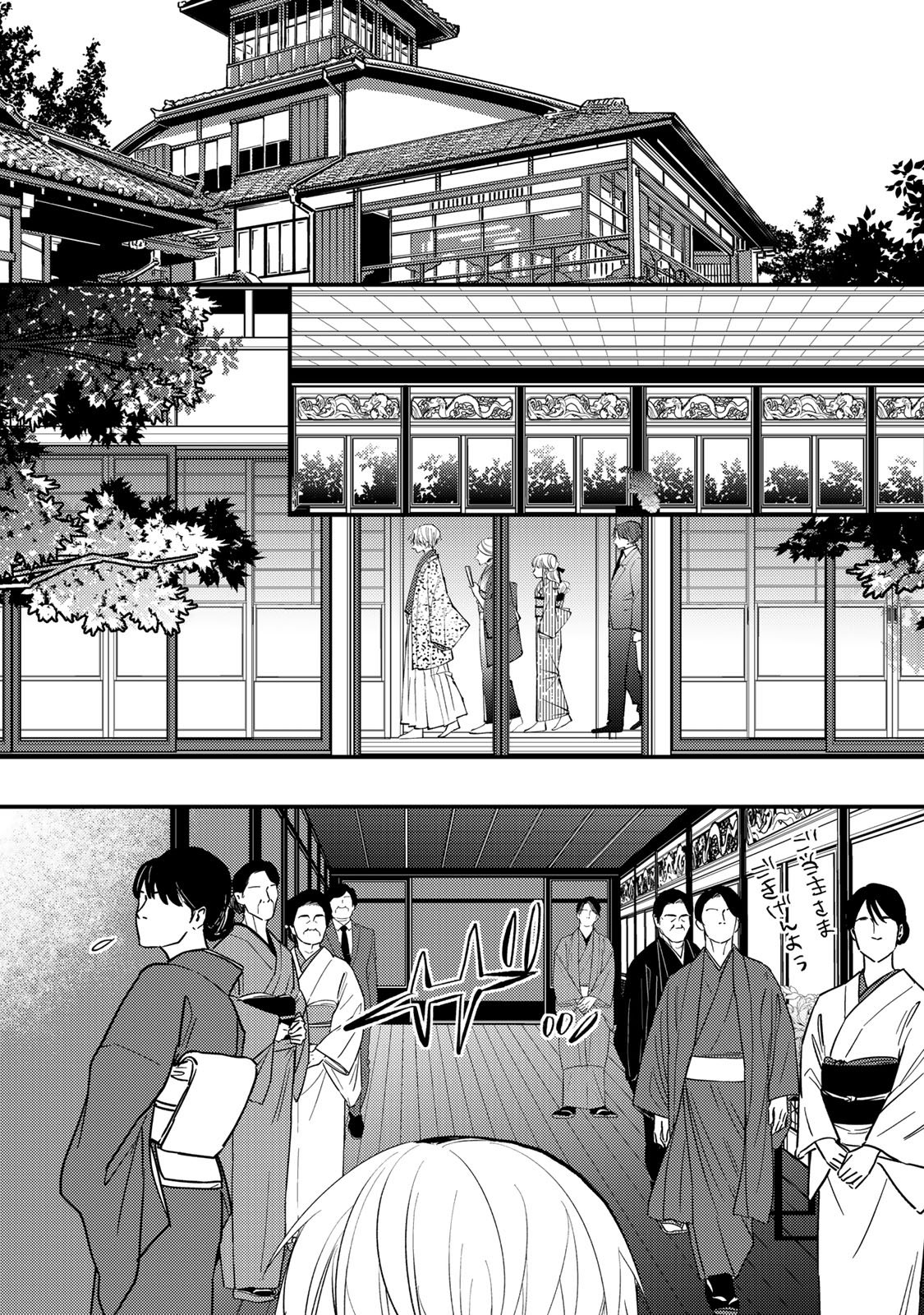 Minazuki-ke no Iinazuke - Juurokusai no Tanjoubi, Honke no Toushuu ga Mukae ni Kimashita Chapter 49 27ページ