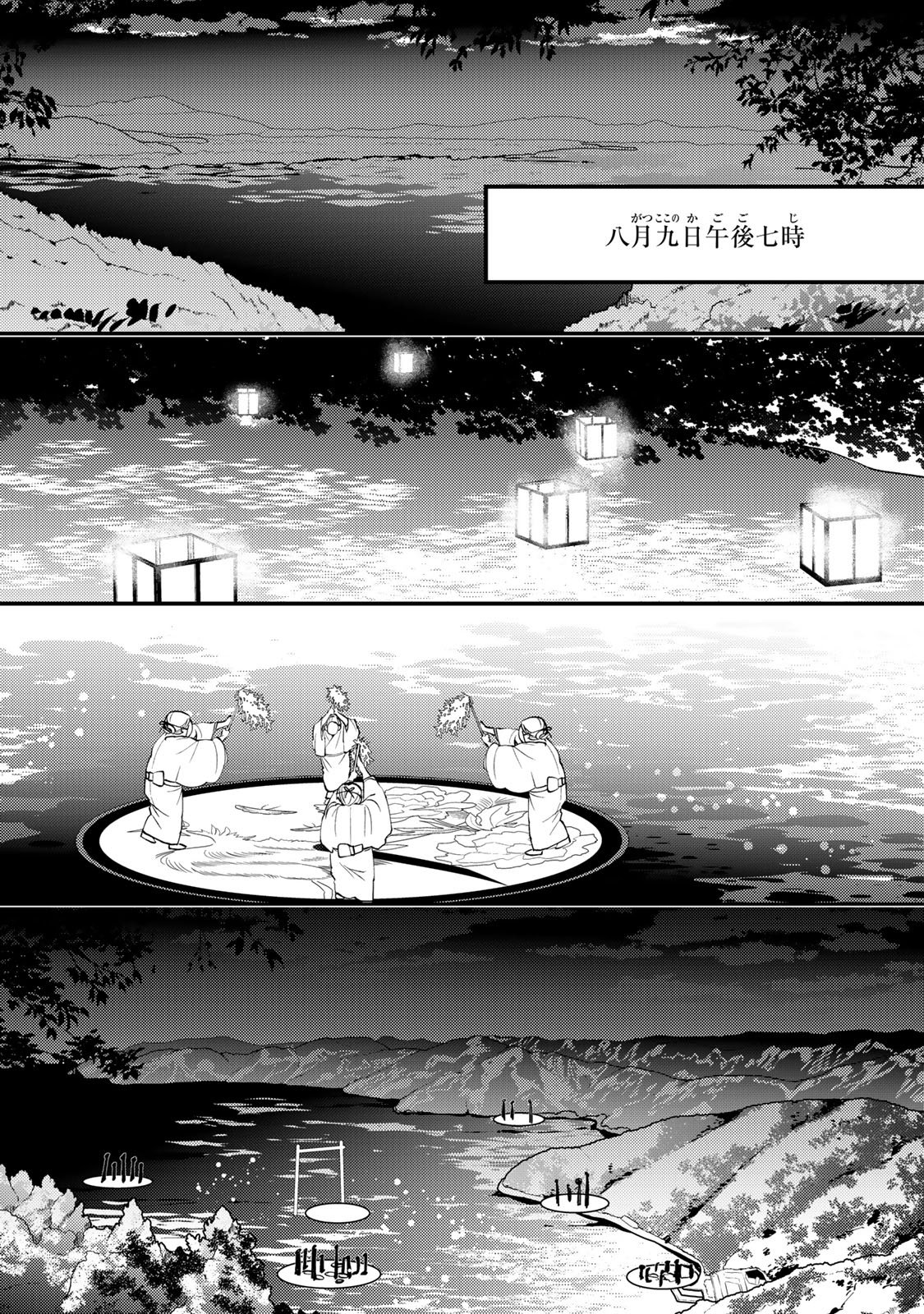 Minazuki-ke no Iinazuke - Juurokusai no Tanjoubi, Honke no Toushuu ga Mukae ni Kimashita Chapter 50 26ページ