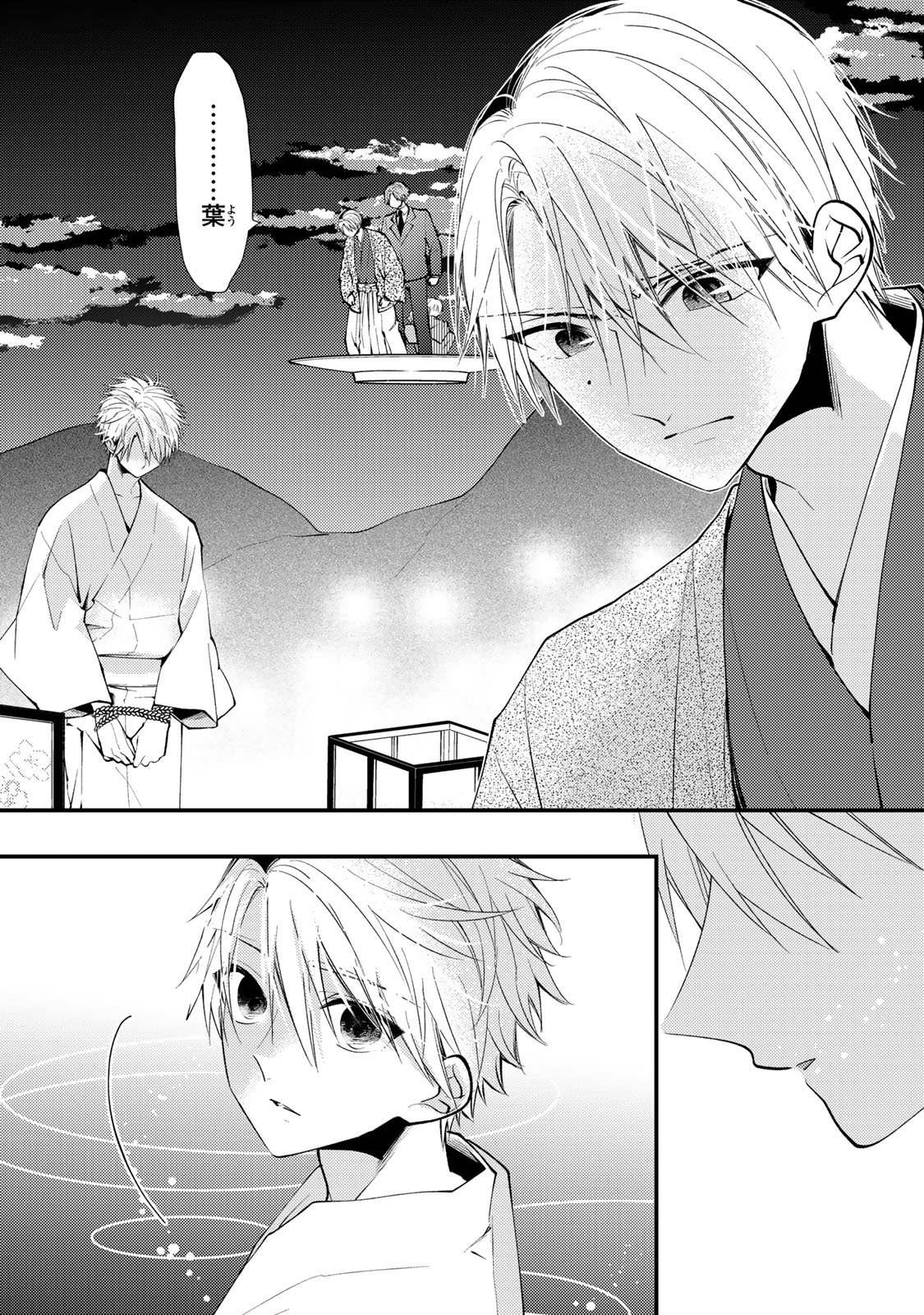 Minazuki-ke no Iinazuke - Juurokusai no Tanjoubi, Honke no Toushuu ga Mukae ni Kimashita Chapter 50 30ページ