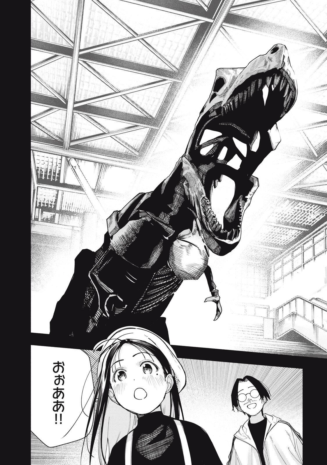 Yane no Shita no Artemis Chapter 49 16ページ
