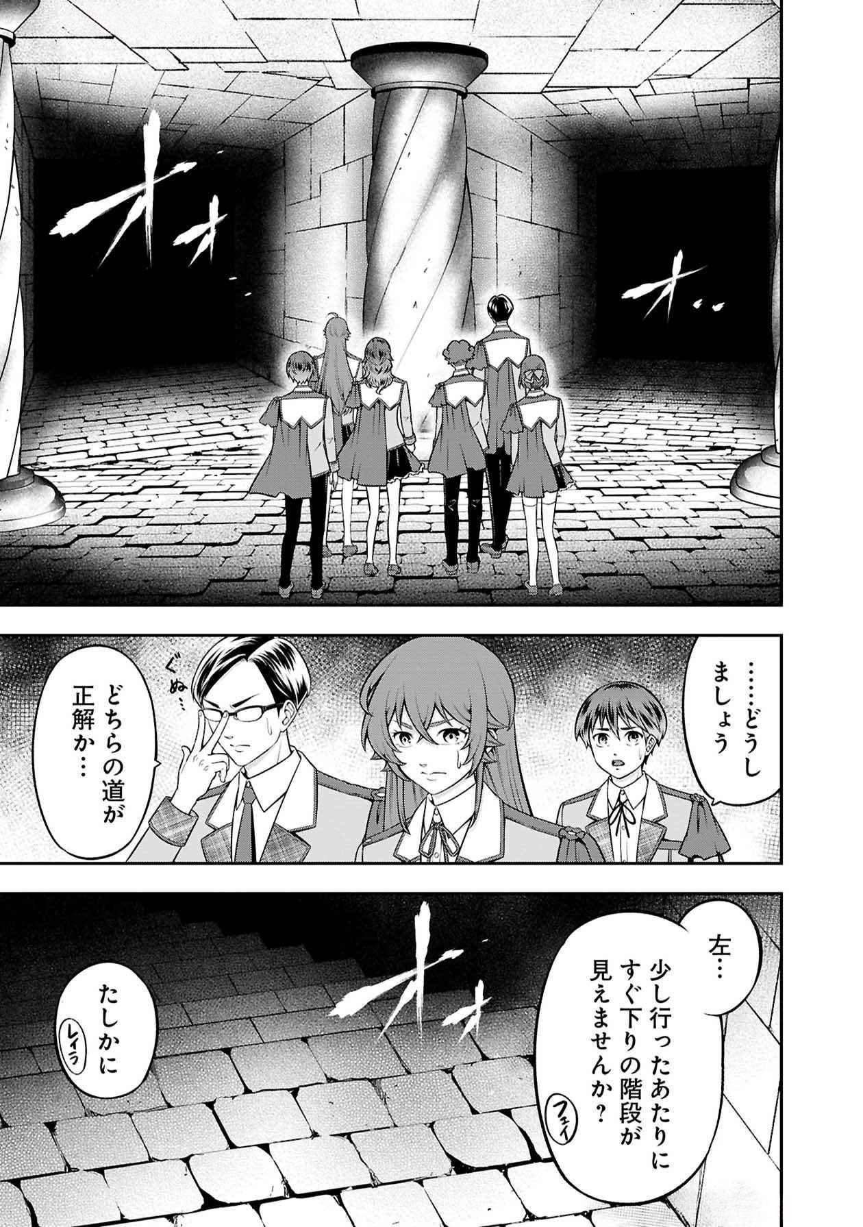 Senritsu no Majutsushi to Goteijuu Chapter 47 14ページ