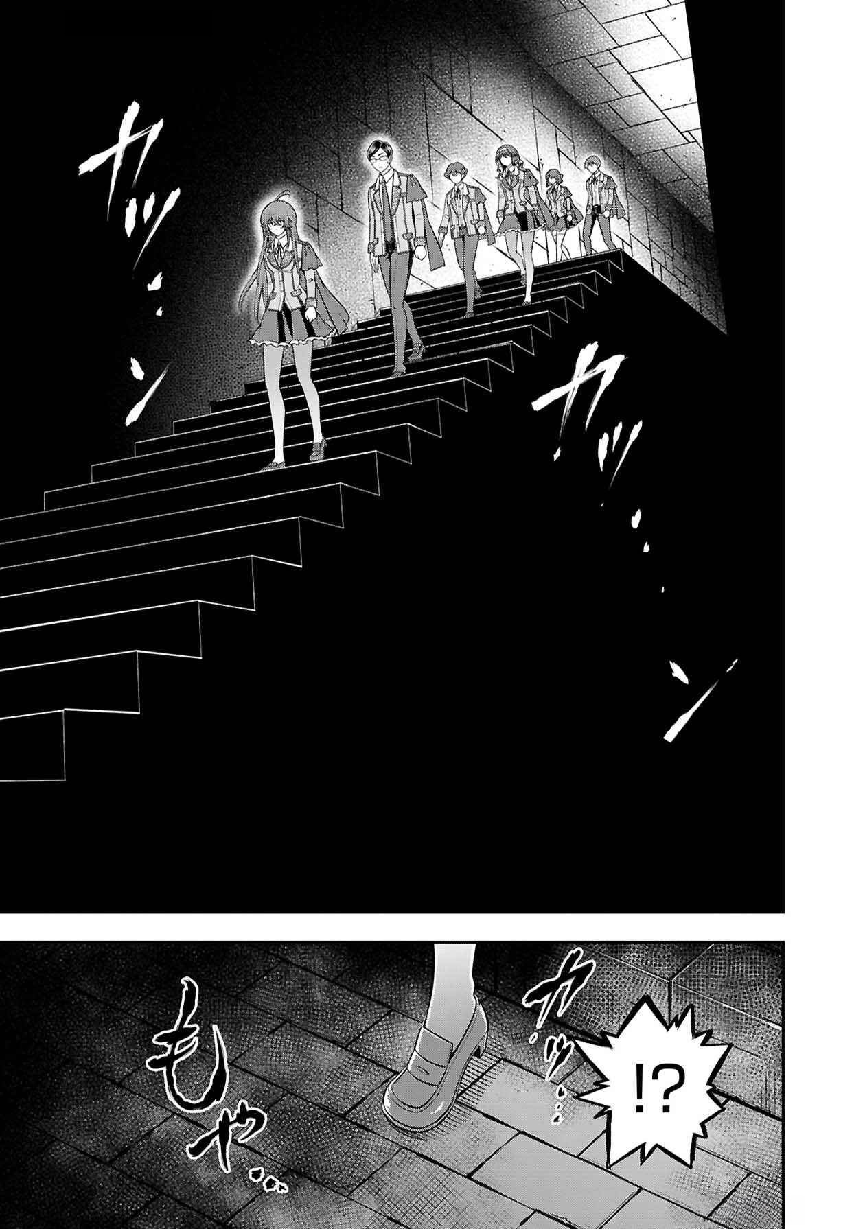 Senritsu no Majutsushi to Goteijuu Chapter 47 16ページ