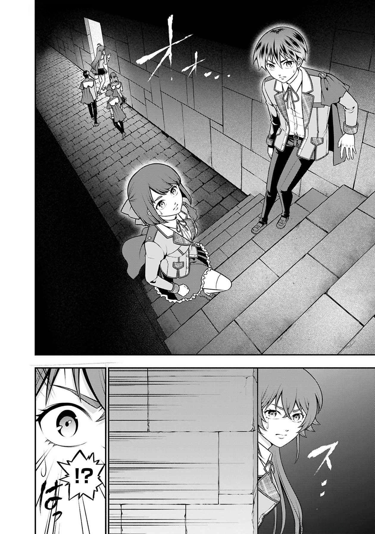Senritsu no Majutsushi to Goteijuu Chapter 47 19ページ