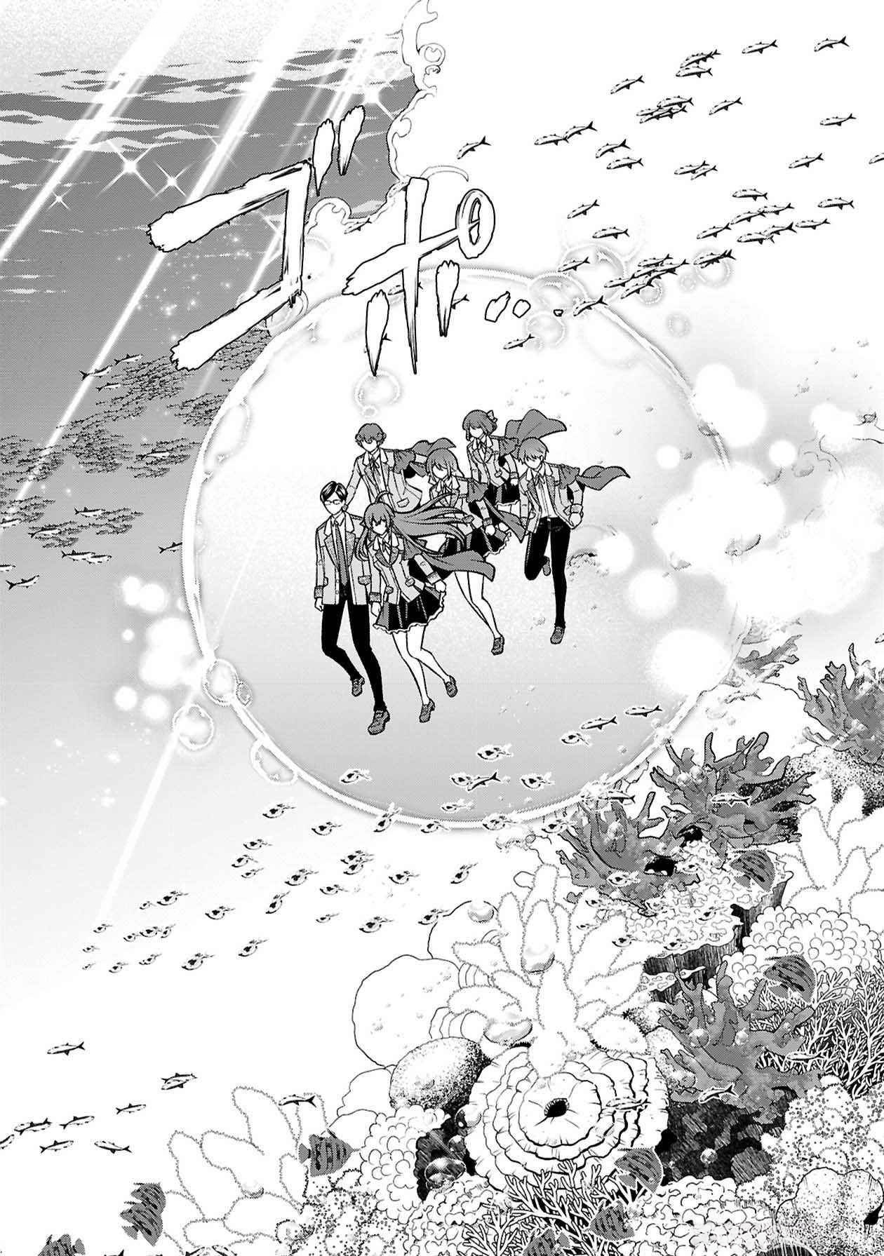 Senritsu no Majutsushi to Goteijuu Chapter 47 3ページ
