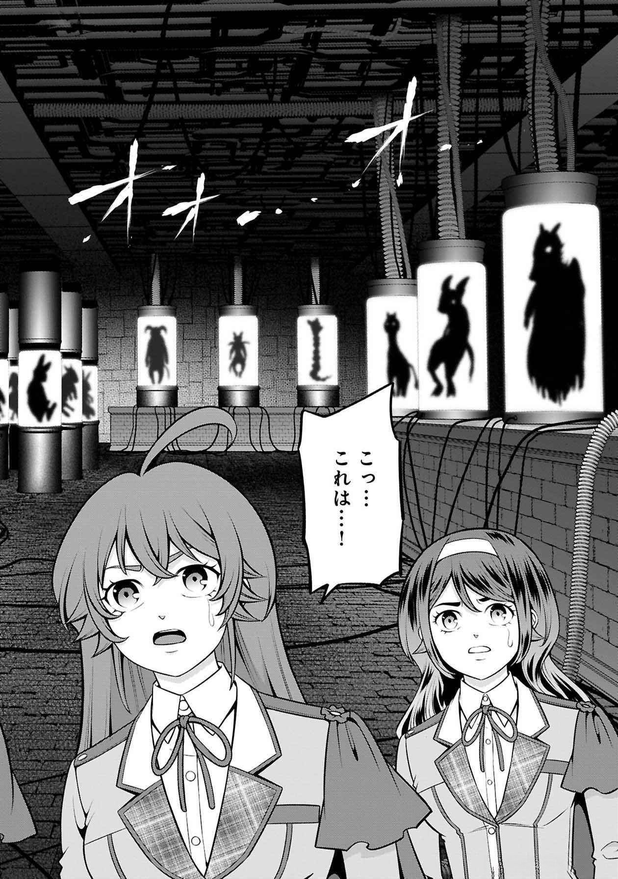 Senritsu no Majutsushi to Goteijuu Chapter 47 21ページ