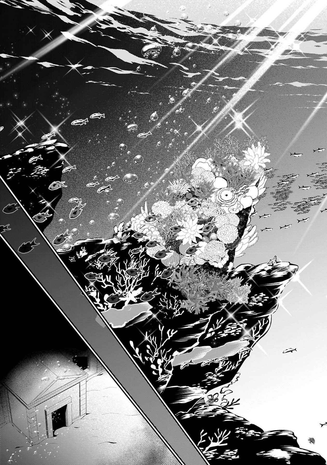 Senritsu no Majutsushi to Goteijuu Chapter 47 4ページ