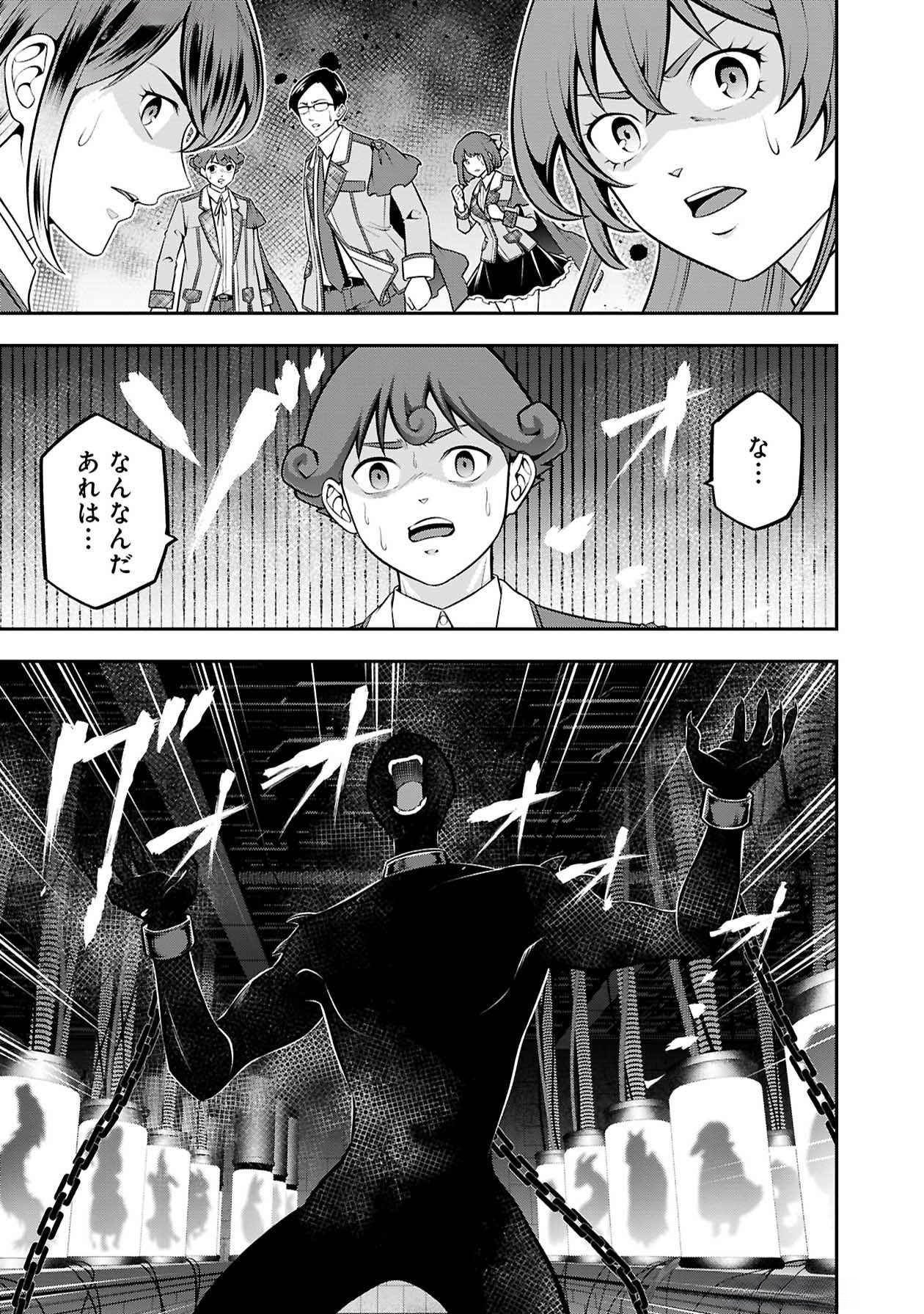 Senritsu no Majutsushi to Goteijuu Chapter 48 15ページ
