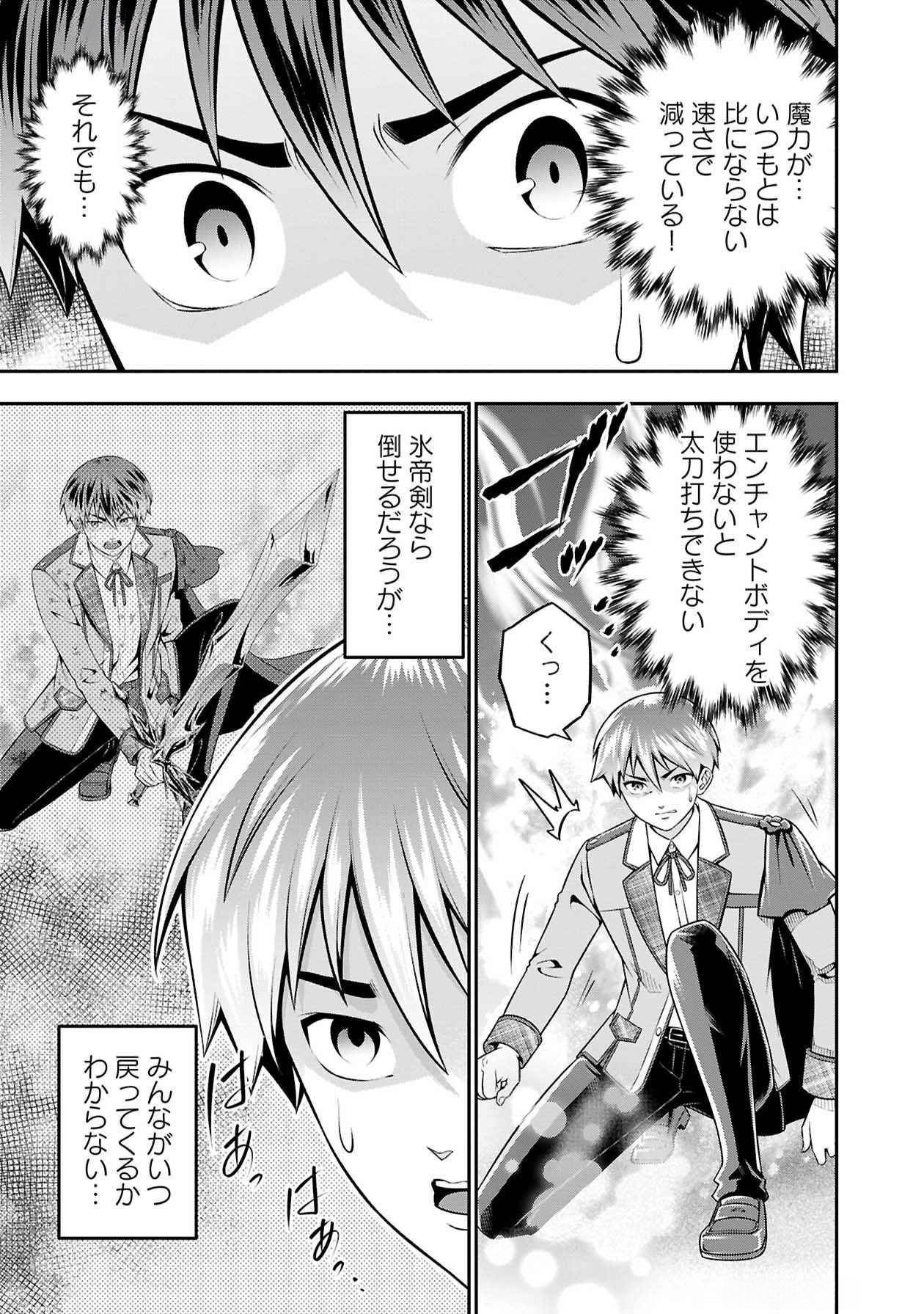 Senritsu no Majutsushi to Goteijuu Chapter 48 7ページ