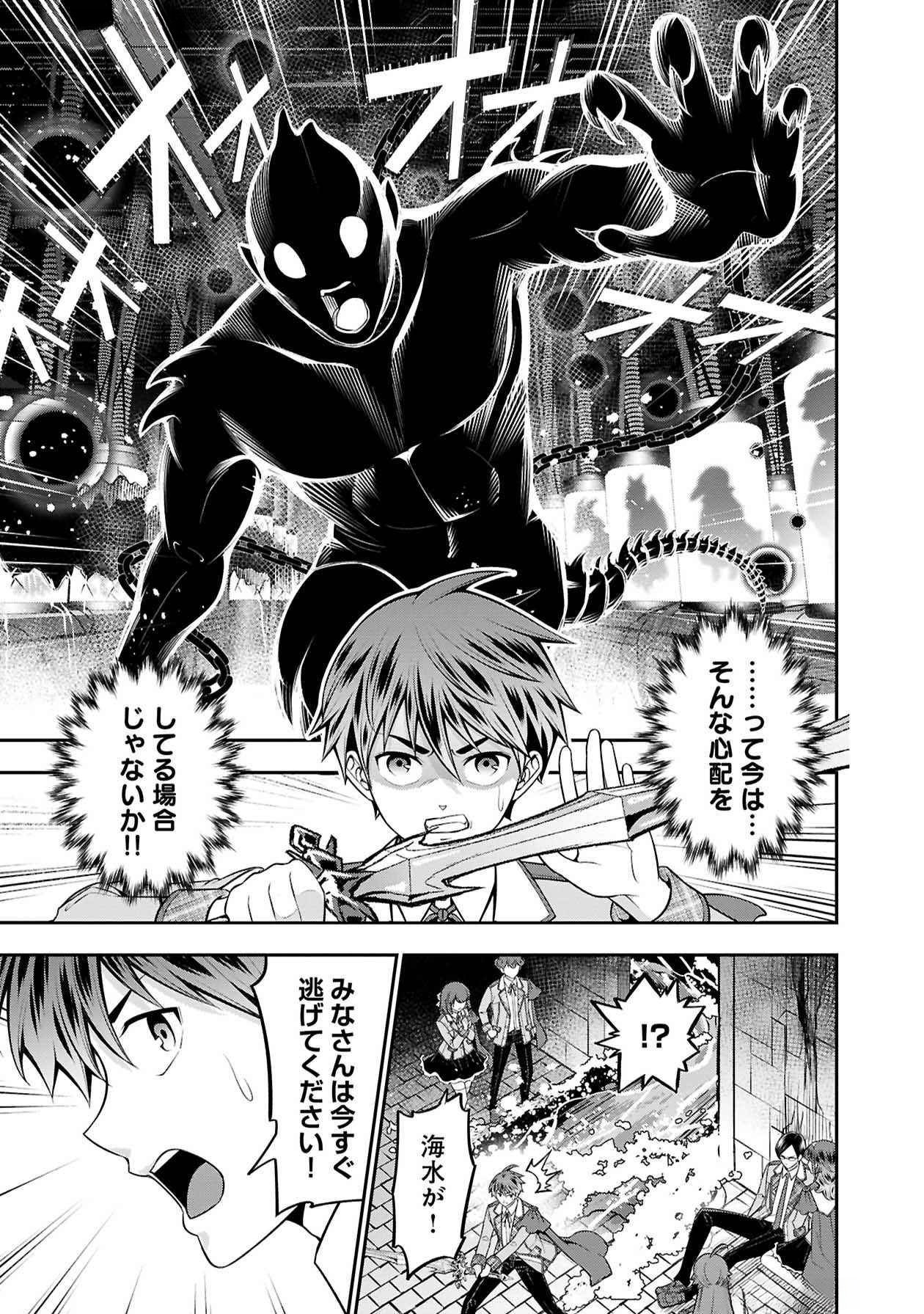 Senritsu no Majutsushi to Goteijuu Chapter 49 11ページ