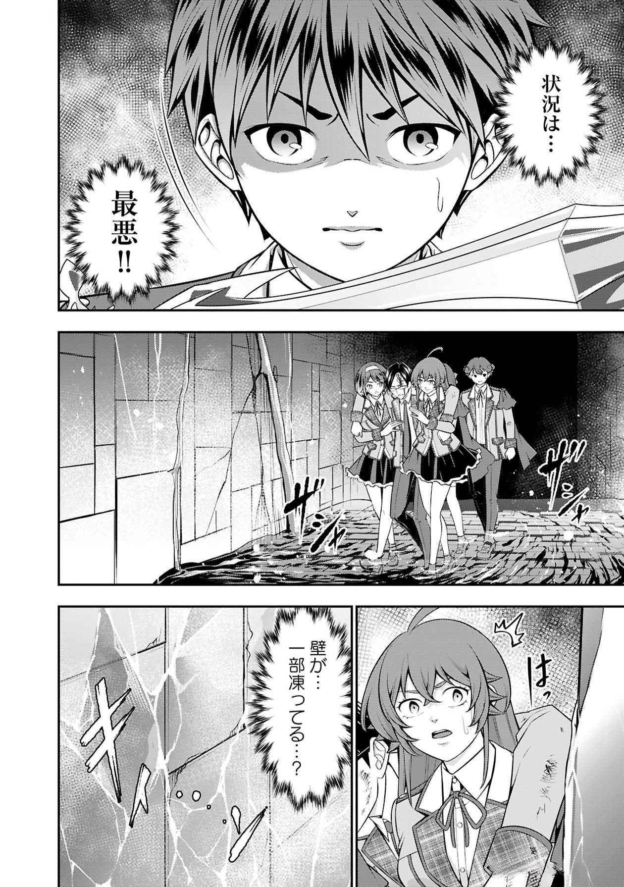 Senritsu no Majutsushi to Goteijuu Chapter 49 14ページ