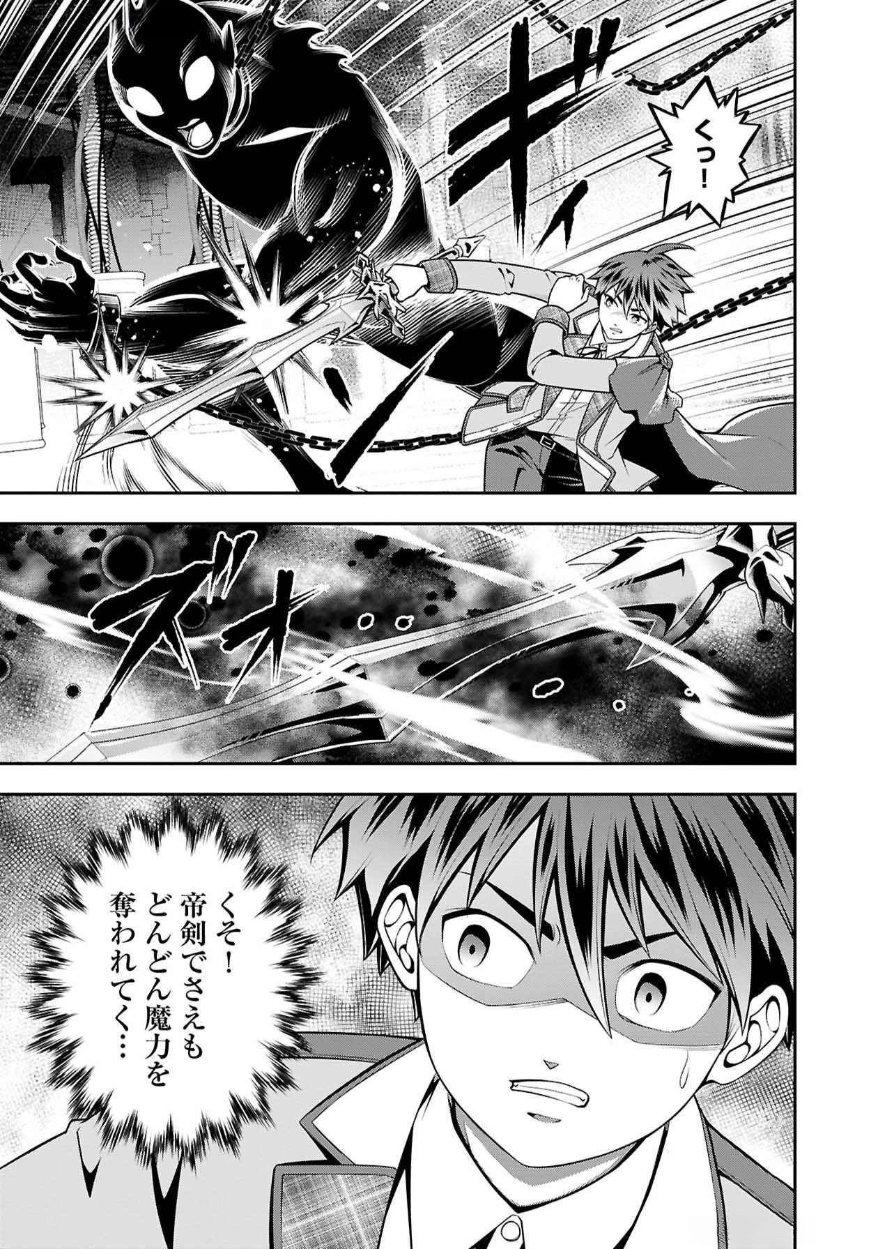 Senritsu no Majutsushi to Goteijuu Chapter 49 15ページ