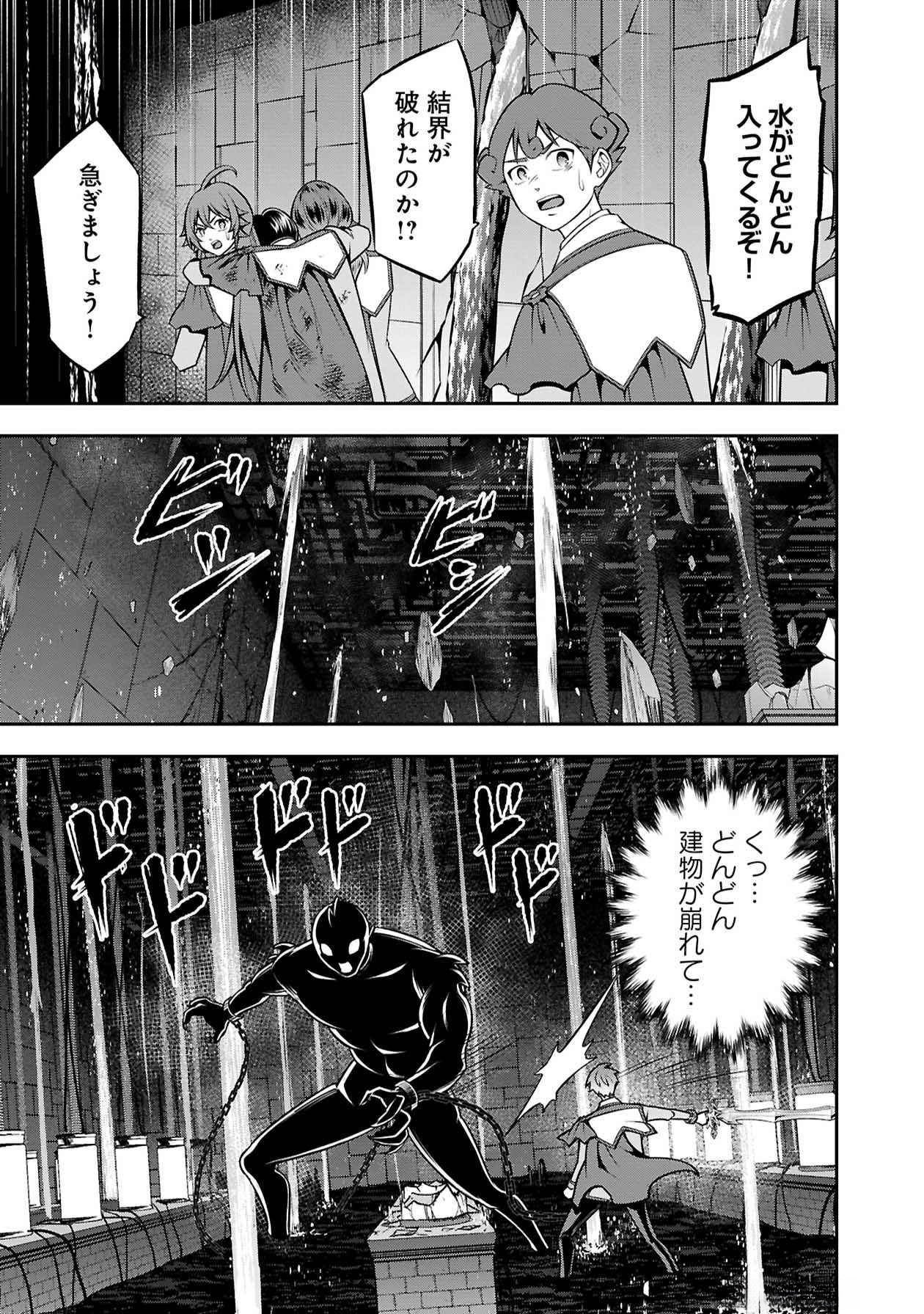 Senritsu no Majutsushi to Goteijuu Chapter 49 17ページ