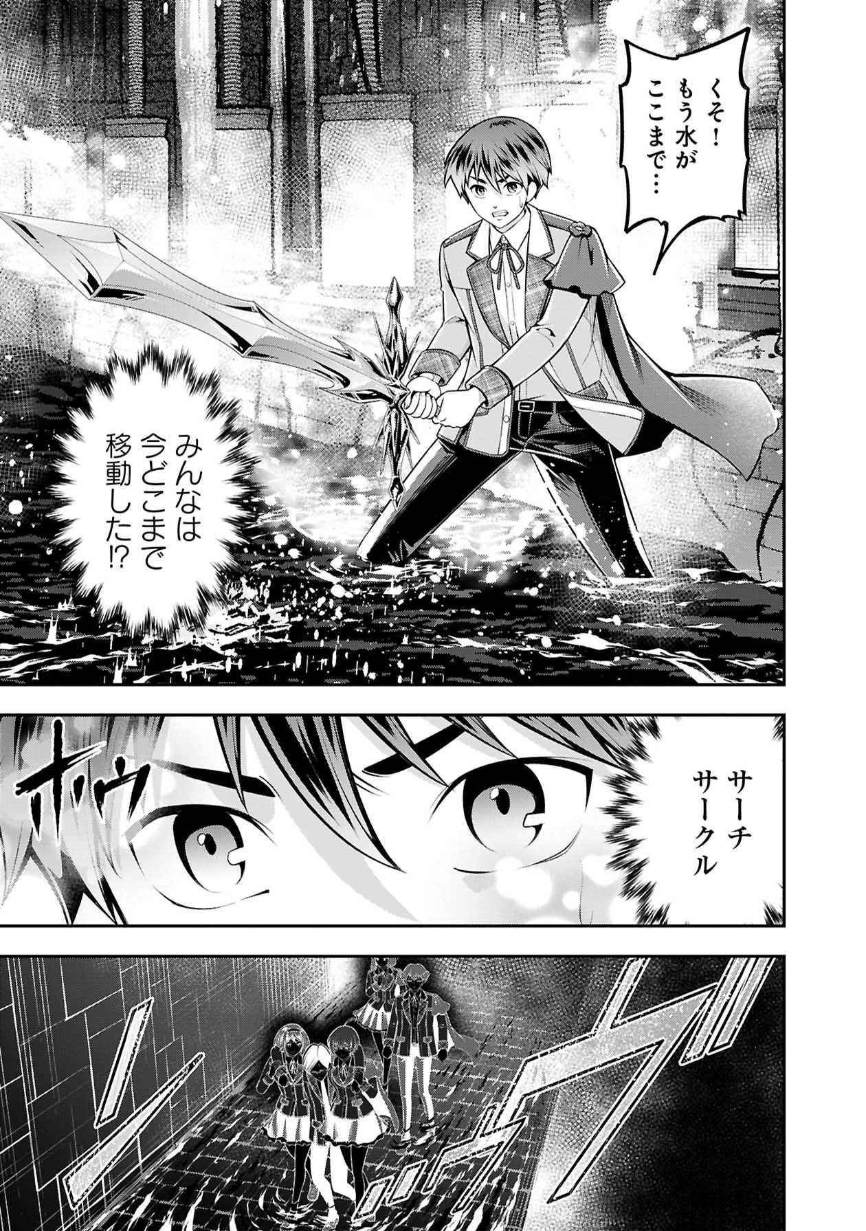 Senritsu no Majutsushi to Goteijuu Chapter 49 19ページ
